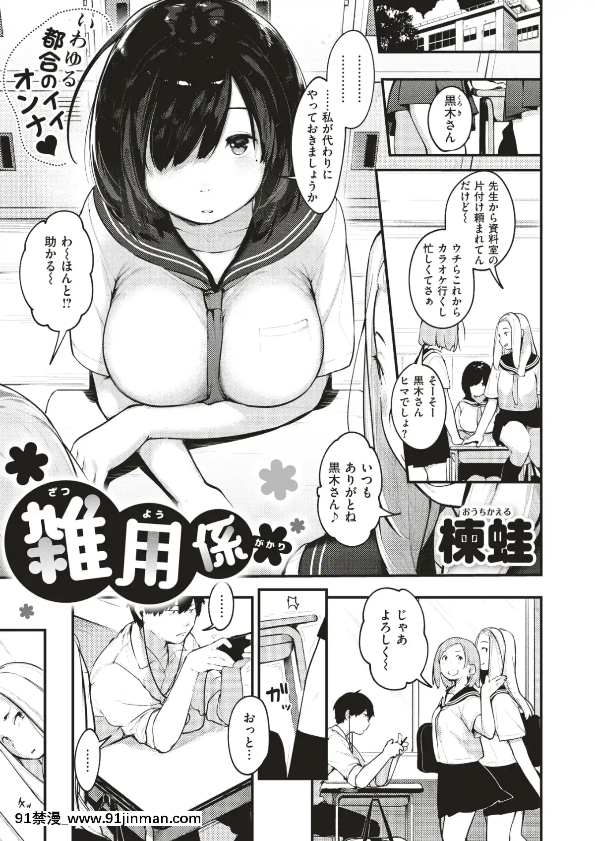 コミックゼロス-#79-[DL版][h漫畫 耽美]