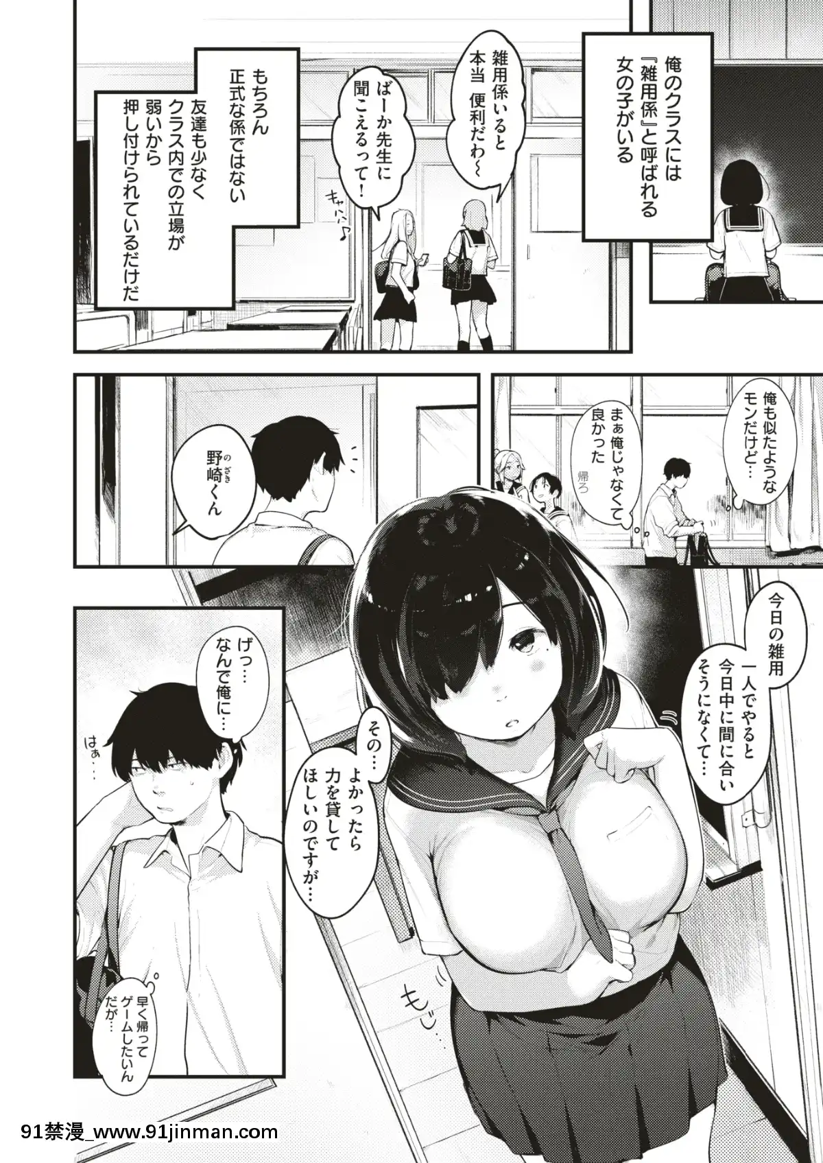 コミックゼロス-#79-[DL版][h漫畫 耽美]