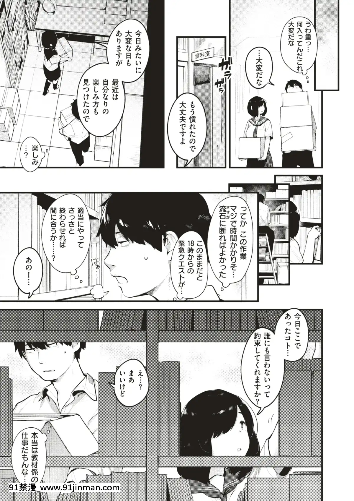 コミックゼロス-#79-[DL版][h漫畫 耽美]