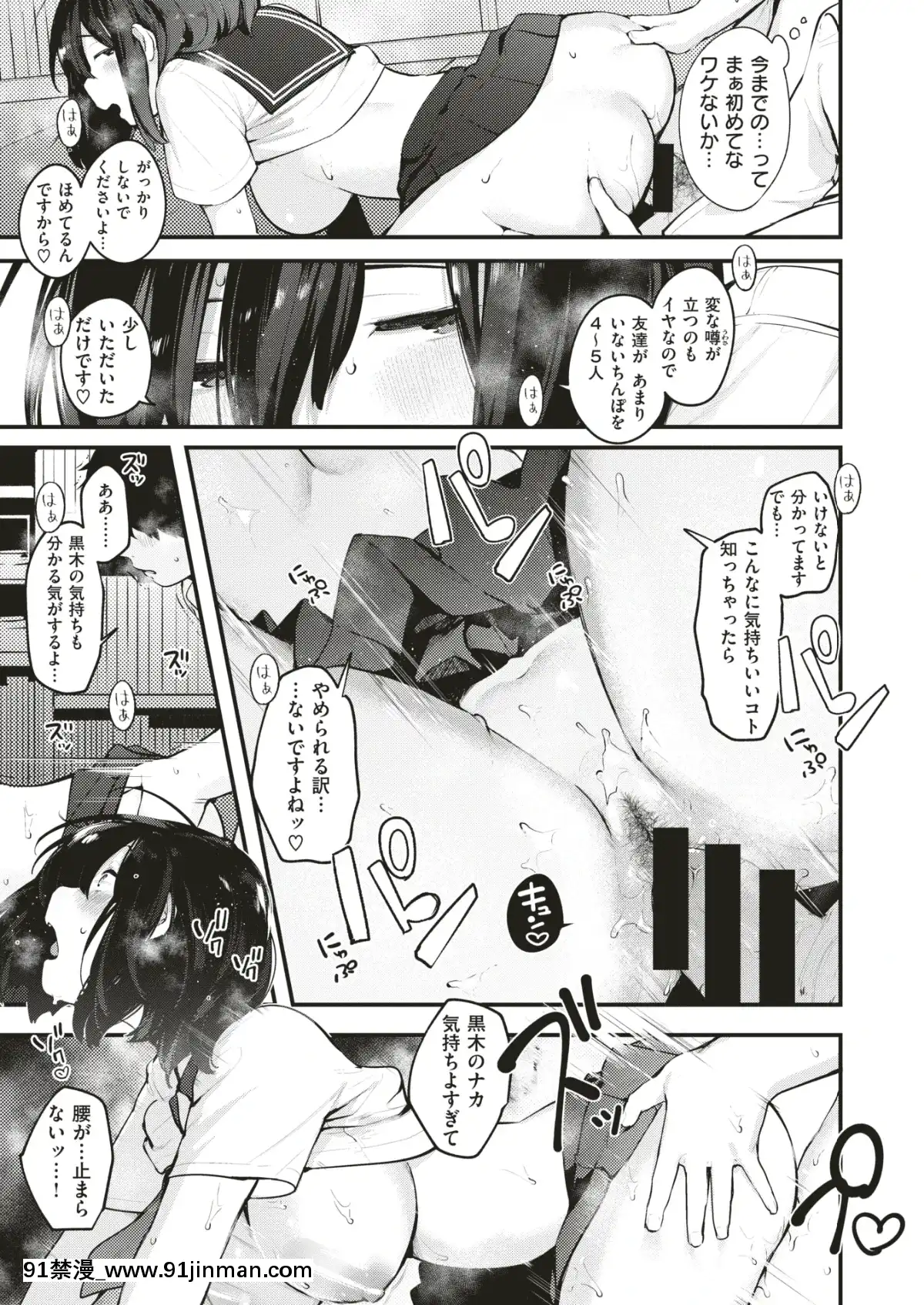 コミックゼロス-#79-[DL版][h漫畫 耽美]