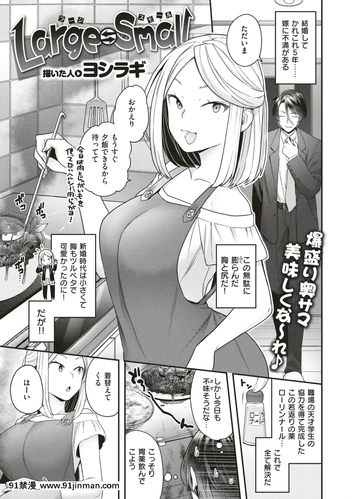 コミックゼロス-#79-[DL版][h漫畫 耽美]