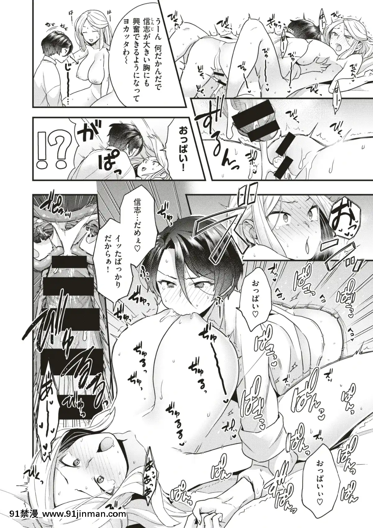 コミックゼロス-#79-[DL版][h漫畫 耽美]
