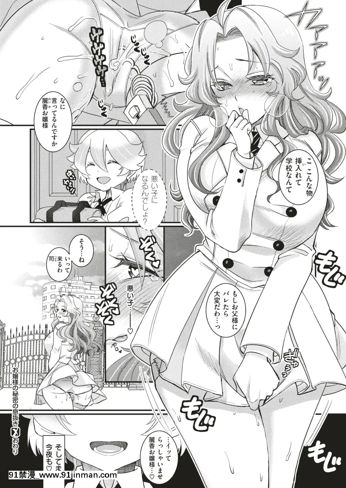 コミックゼロス-#79-[DL版][h漫畫 耽美]
