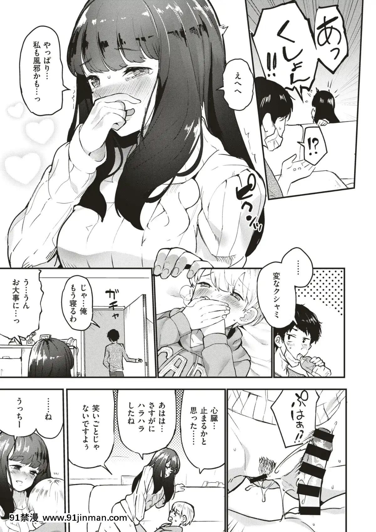 コミックゼロス-#79-[DL版][h漫畫 耽美]