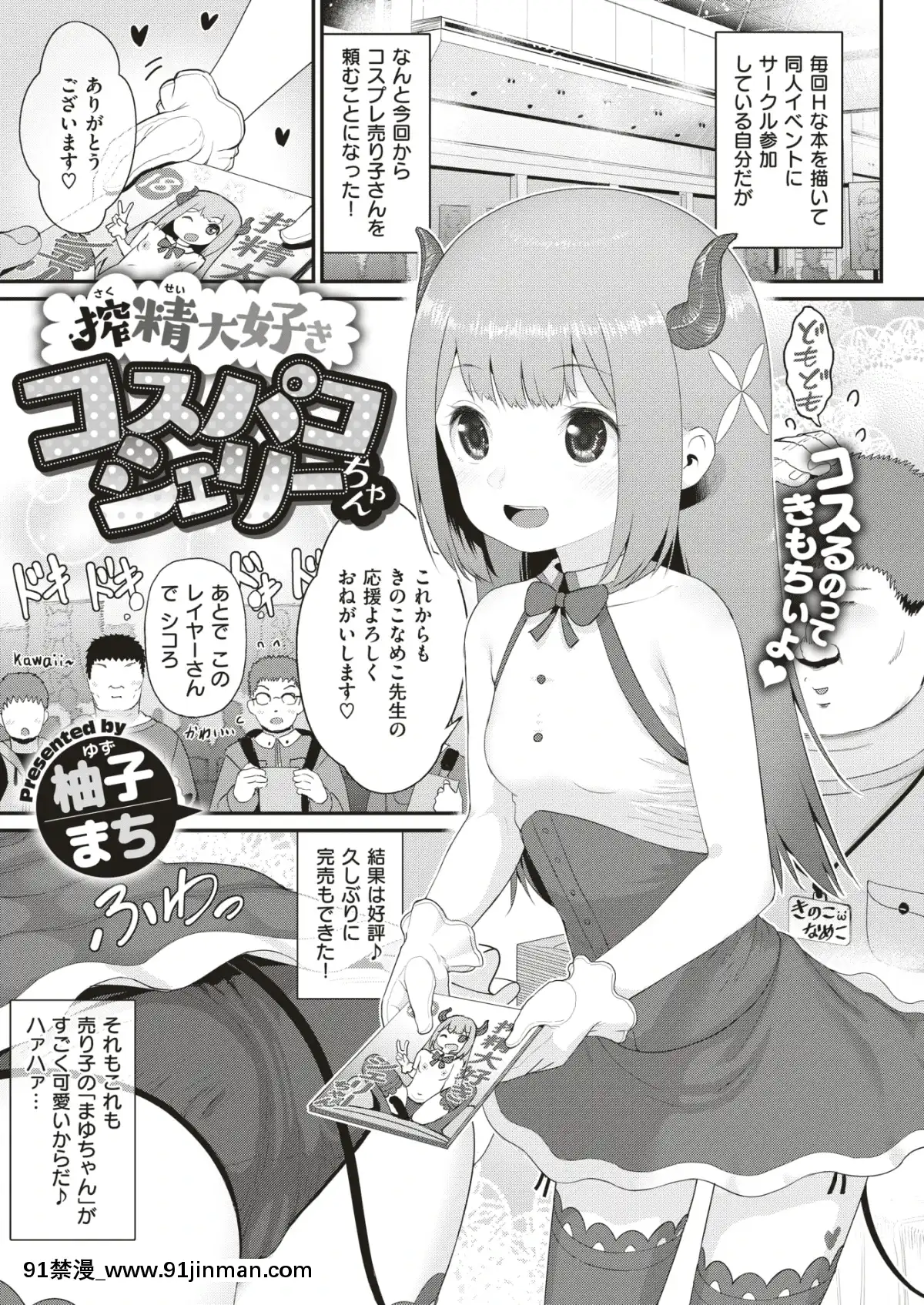 コミックゼロス-#79-[DL版][h漫畫 耽美]