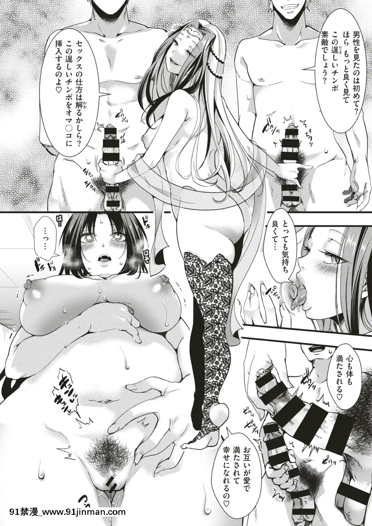 コミックゼロス-#79-[DL版][h漫畫 耽美]