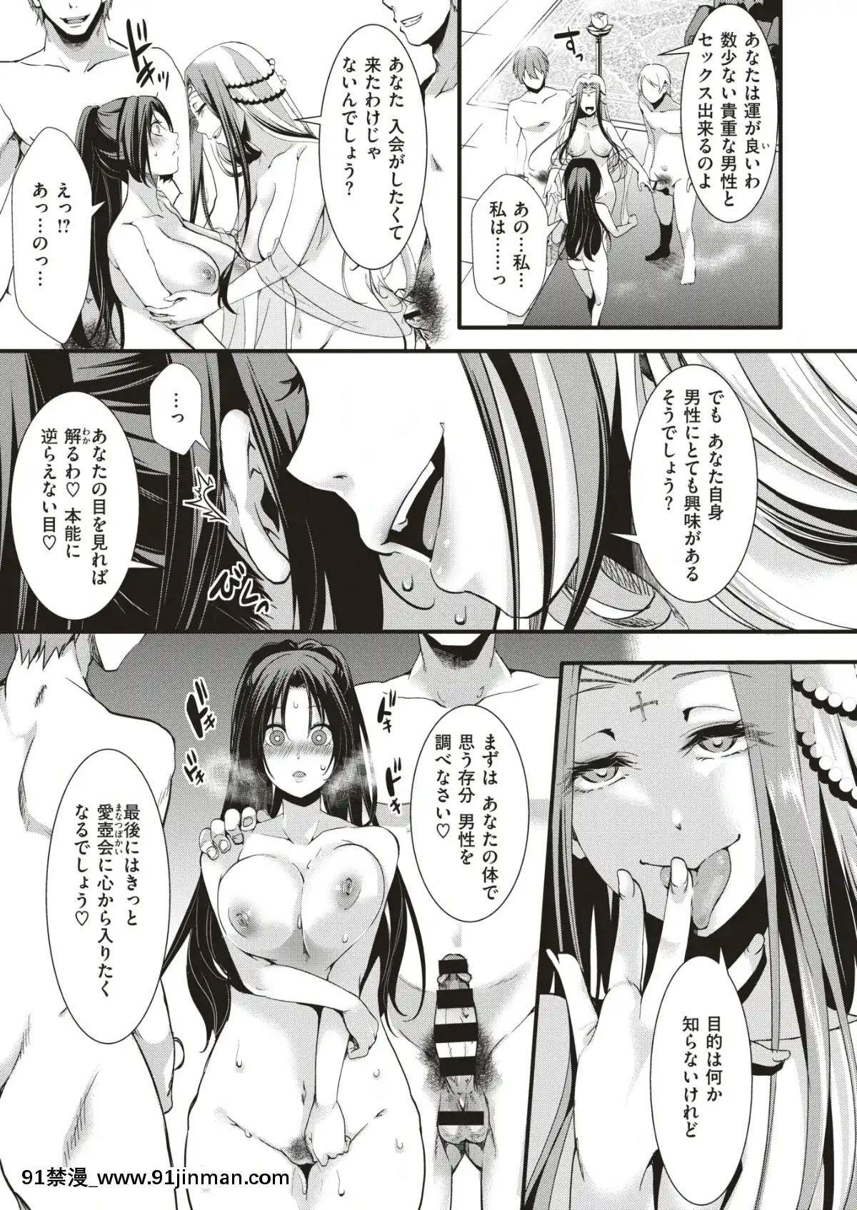コミックゼロス-#79-[DL版][h漫畫 耽美]