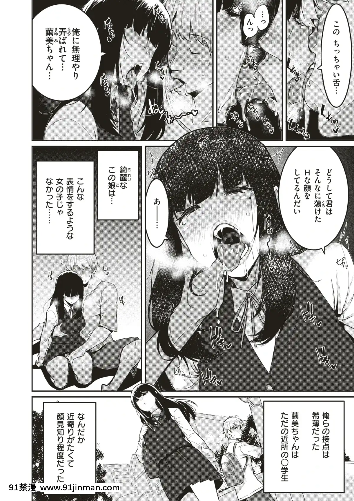 コミックゼロス-#79-[DL版][h漫畫 耽美]
