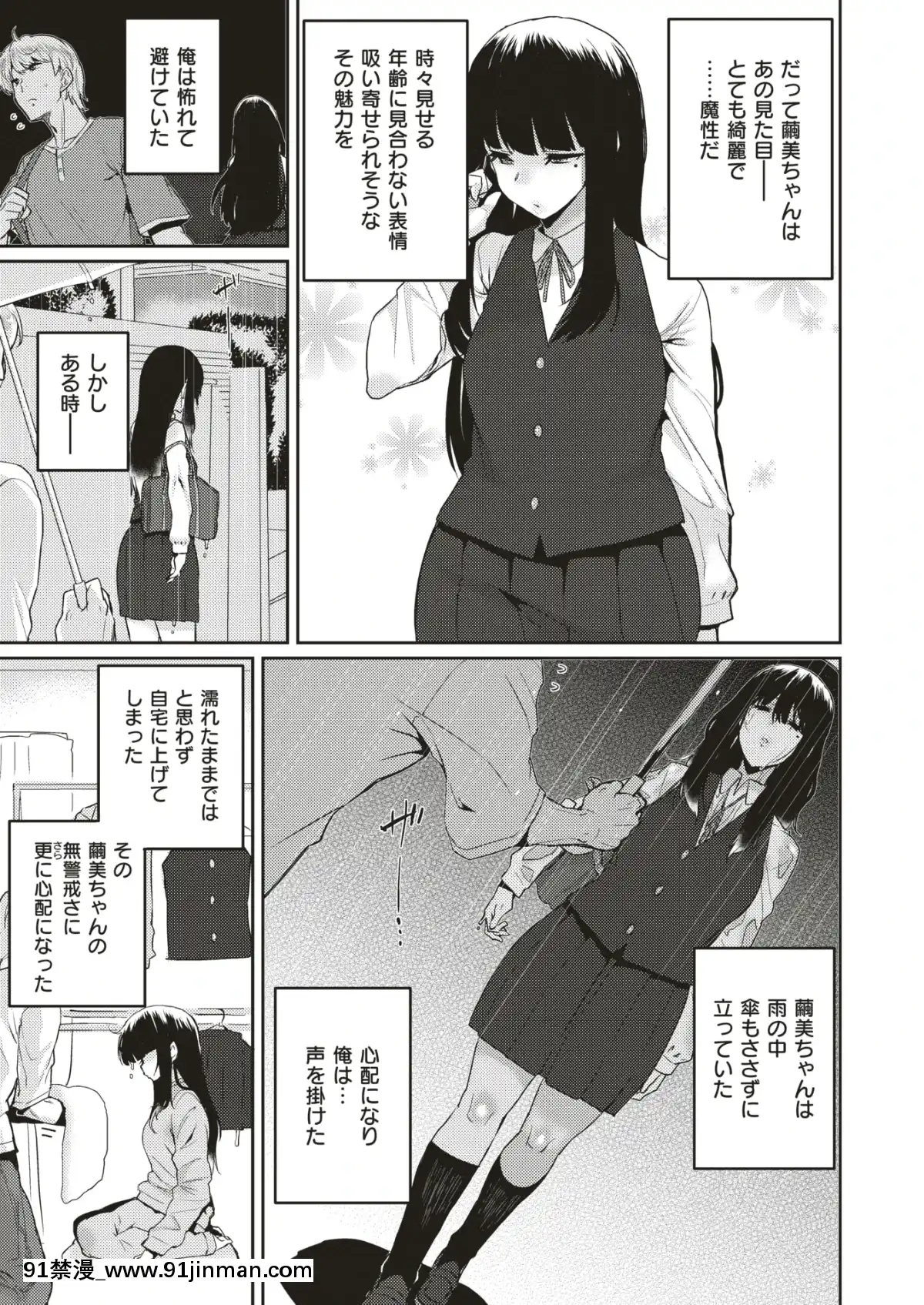 コミックゼロス-#79-[DL版][h漫畫 耽美]