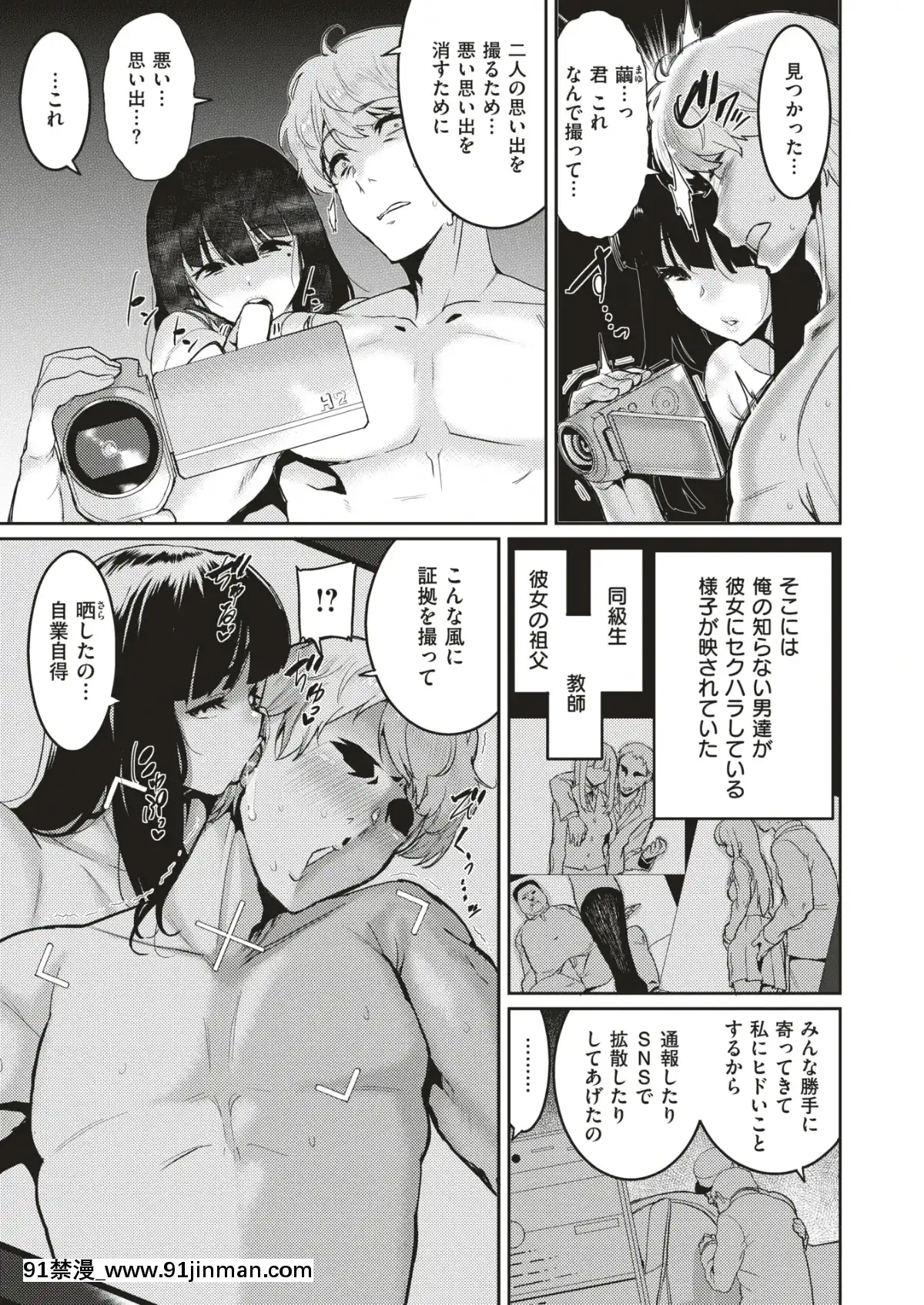 コミックゼロス-#79-[DL版][h漫畫 耽美]