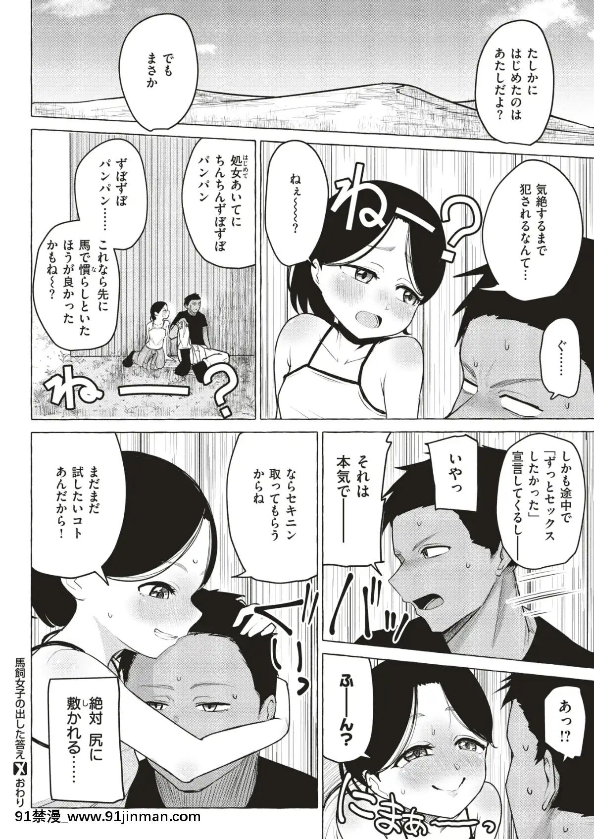 コミックゼロス-#79-[DL版][h漫畫 耽美]