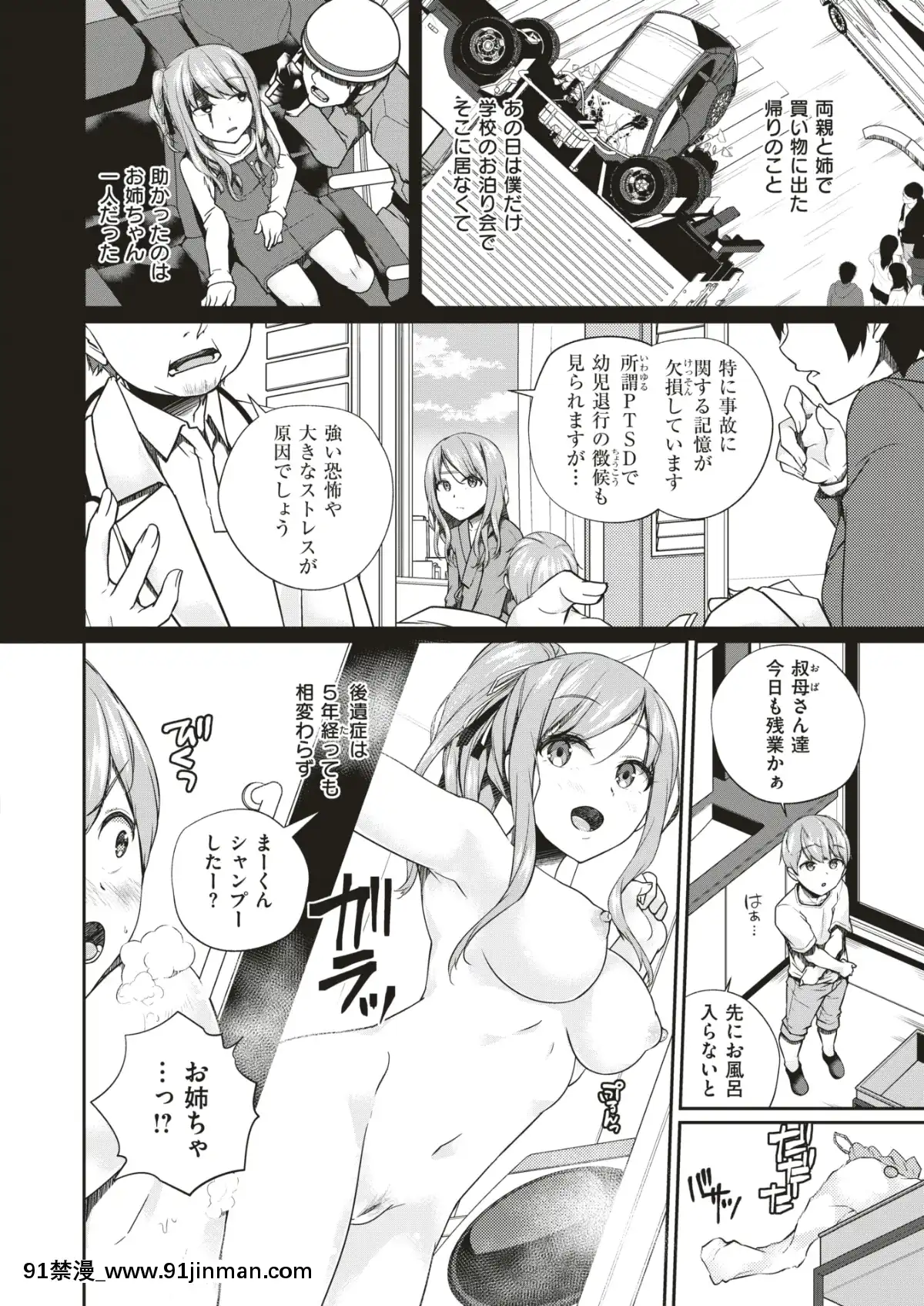 コミックゼロス-#79-[DL版][h漫畫 耽美]