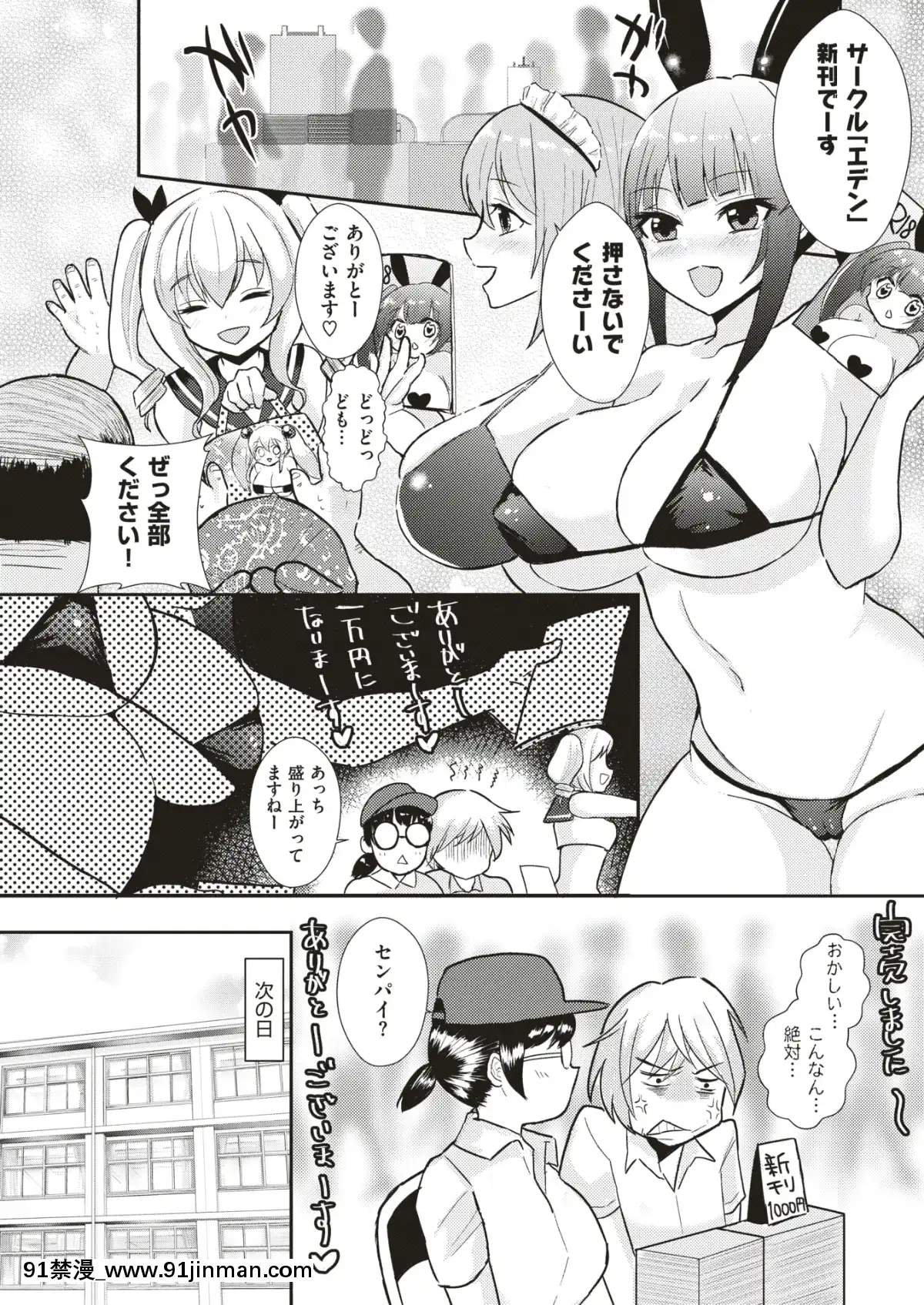コミックゼロス-#79-[DL版][h漫畫 耽美]