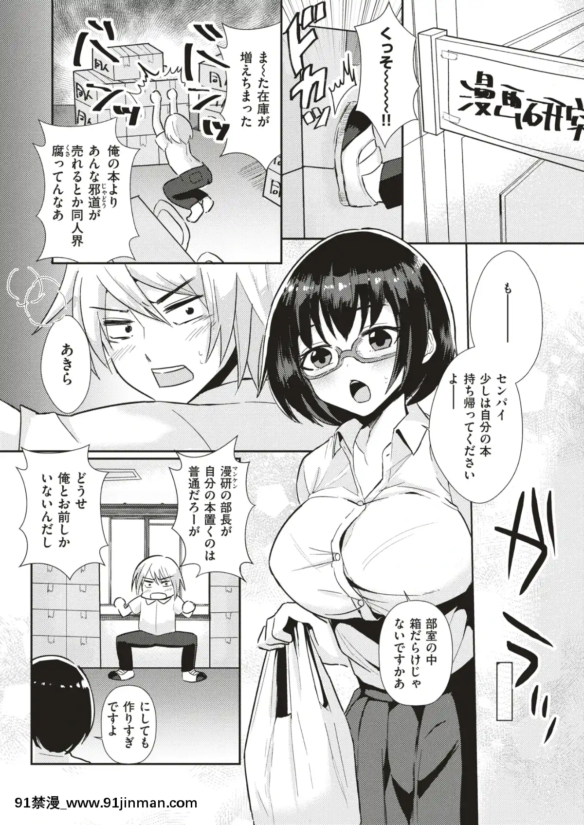 コミックゼロス-#79-[DL版][h漫畫 耽美]