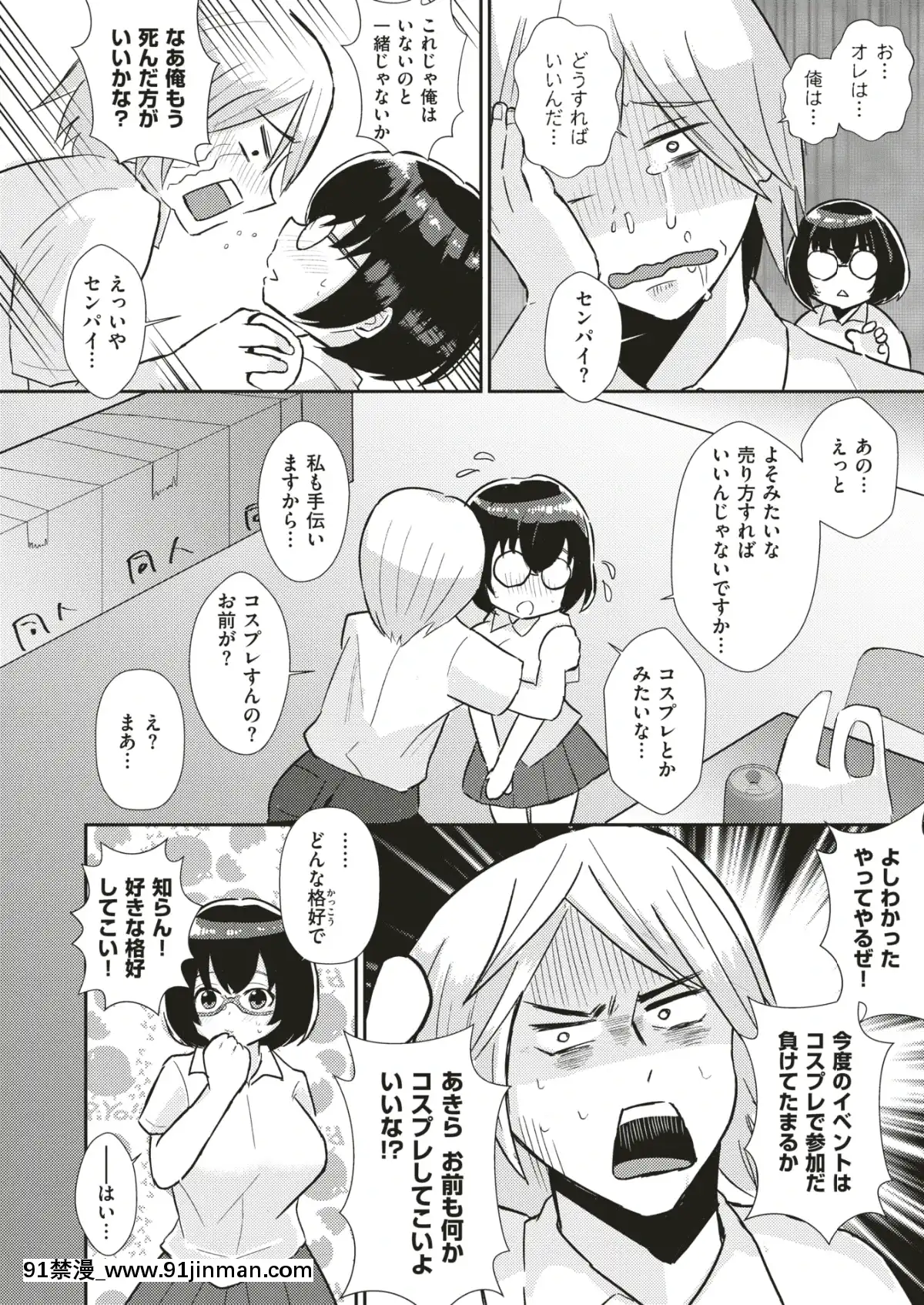 コミックゼロス-#79-[DL版][h漫畫 耽美]