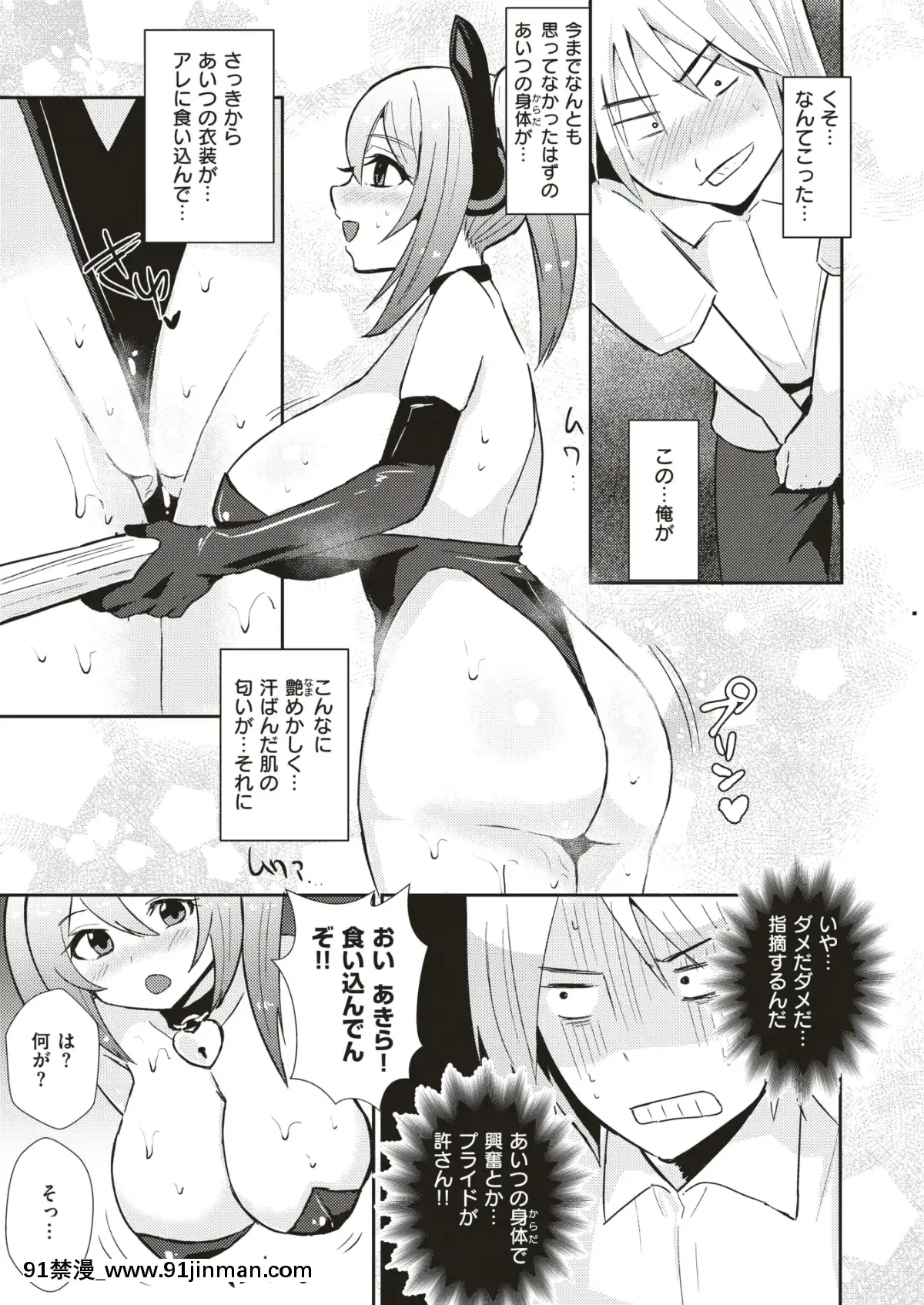 コミックゼロス-#79-[DL版][h漫畫 耽美]