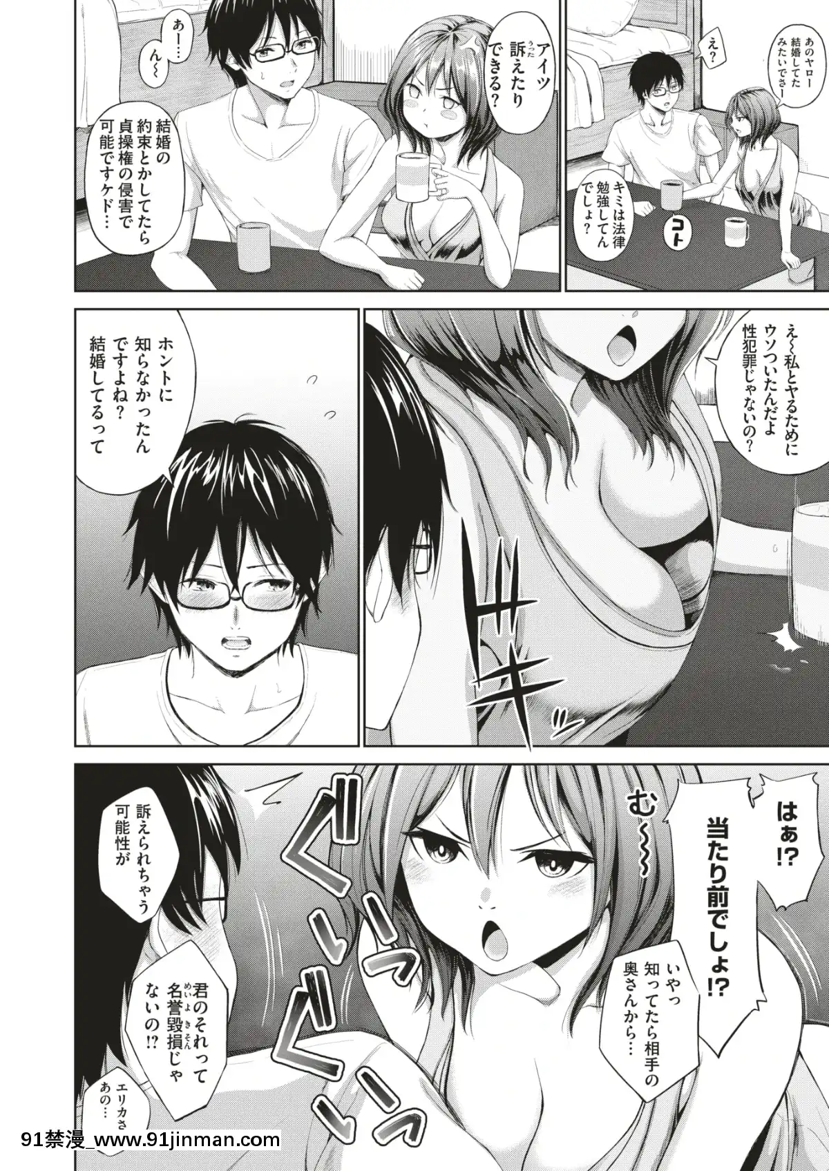 コミックゼロス-#79-[DL版][h漫畫 耽美]