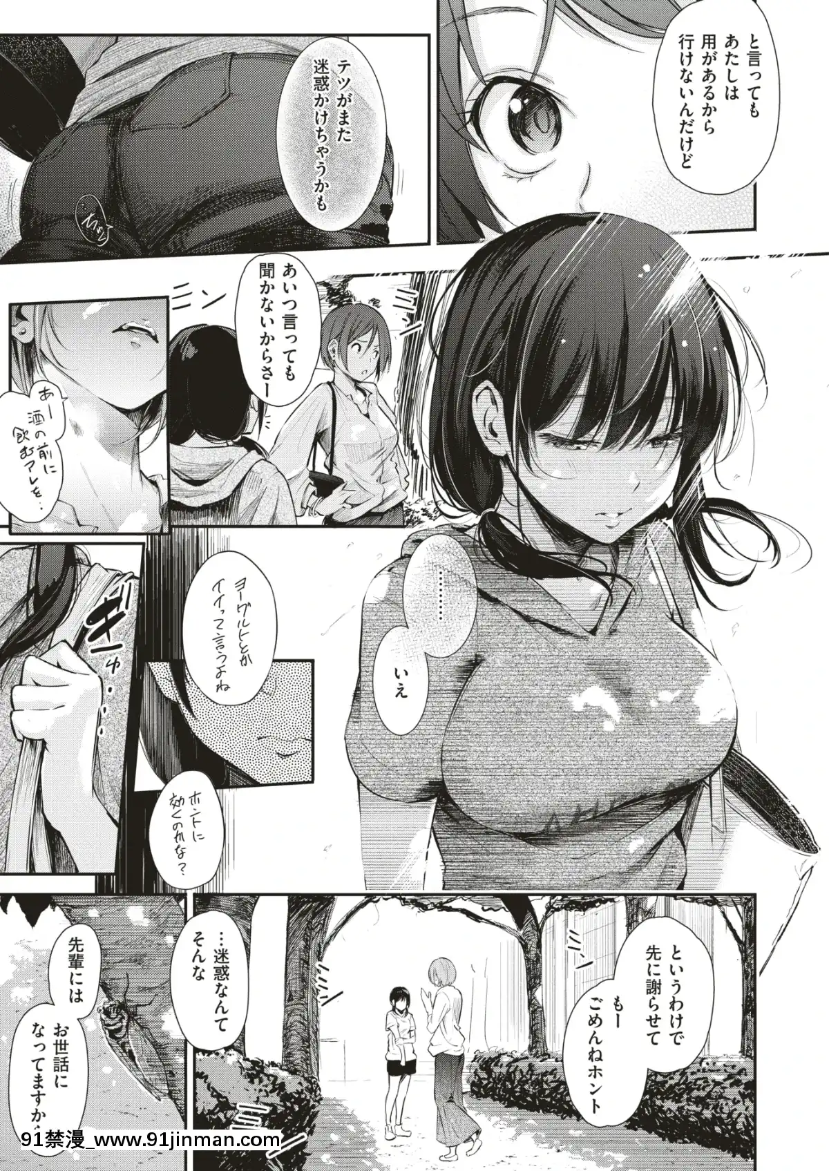 コミックゼロス-#79-[DL版][h漫畫 耽美]
