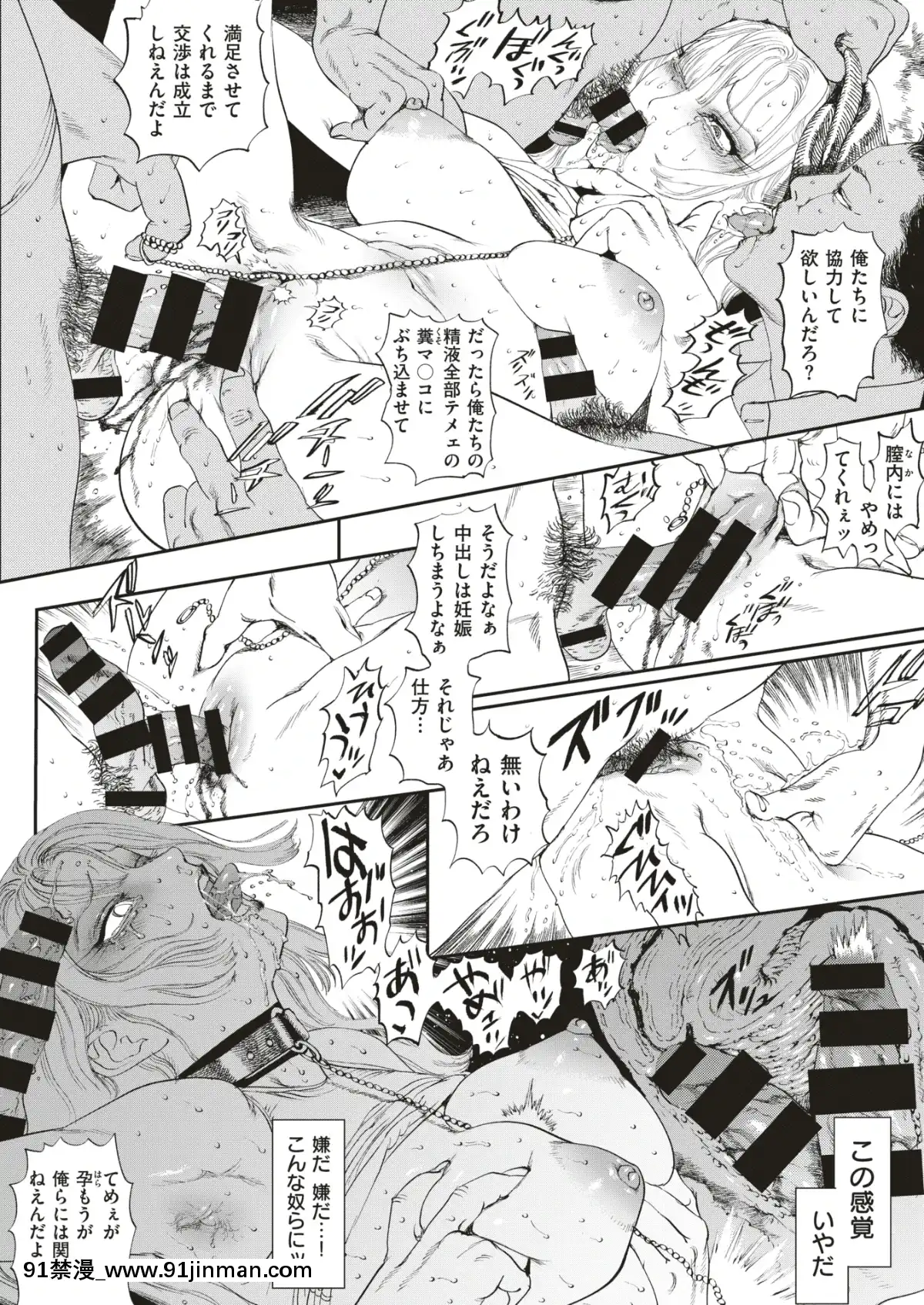 コミックゼロス-#79-[DL版][h漫畫 耽美]