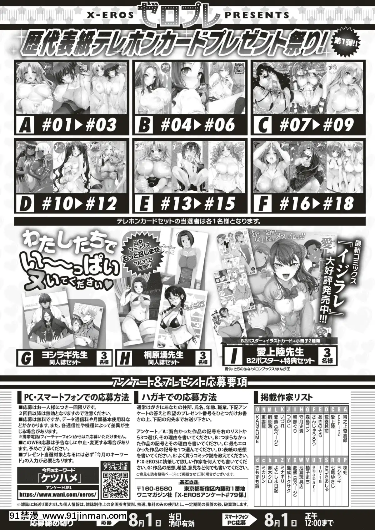 コミックゼロス-#79-[DL版][h漫畫 耽美]