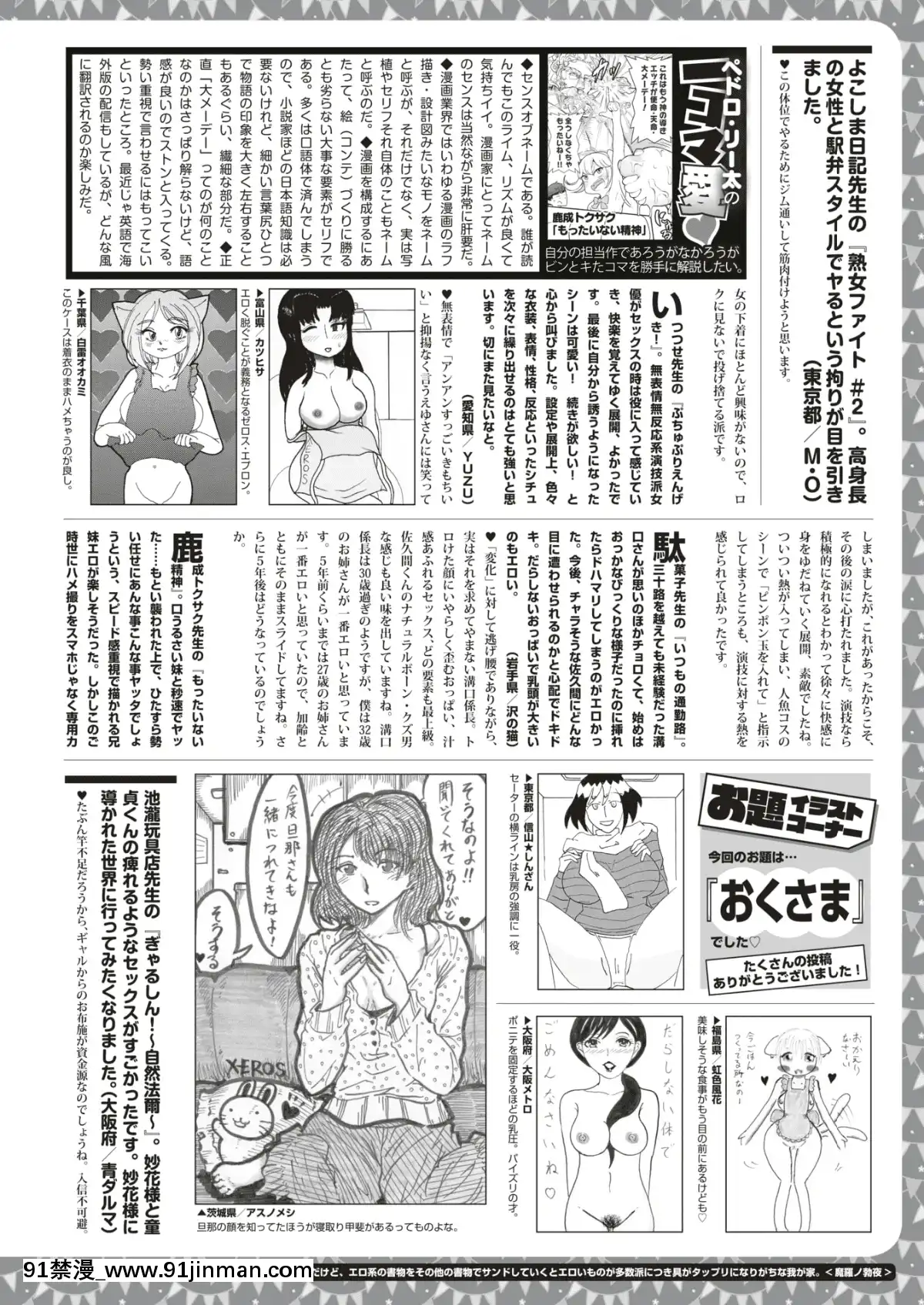 コミックゼロス-#79-[DL版][h漫畫 耽美]