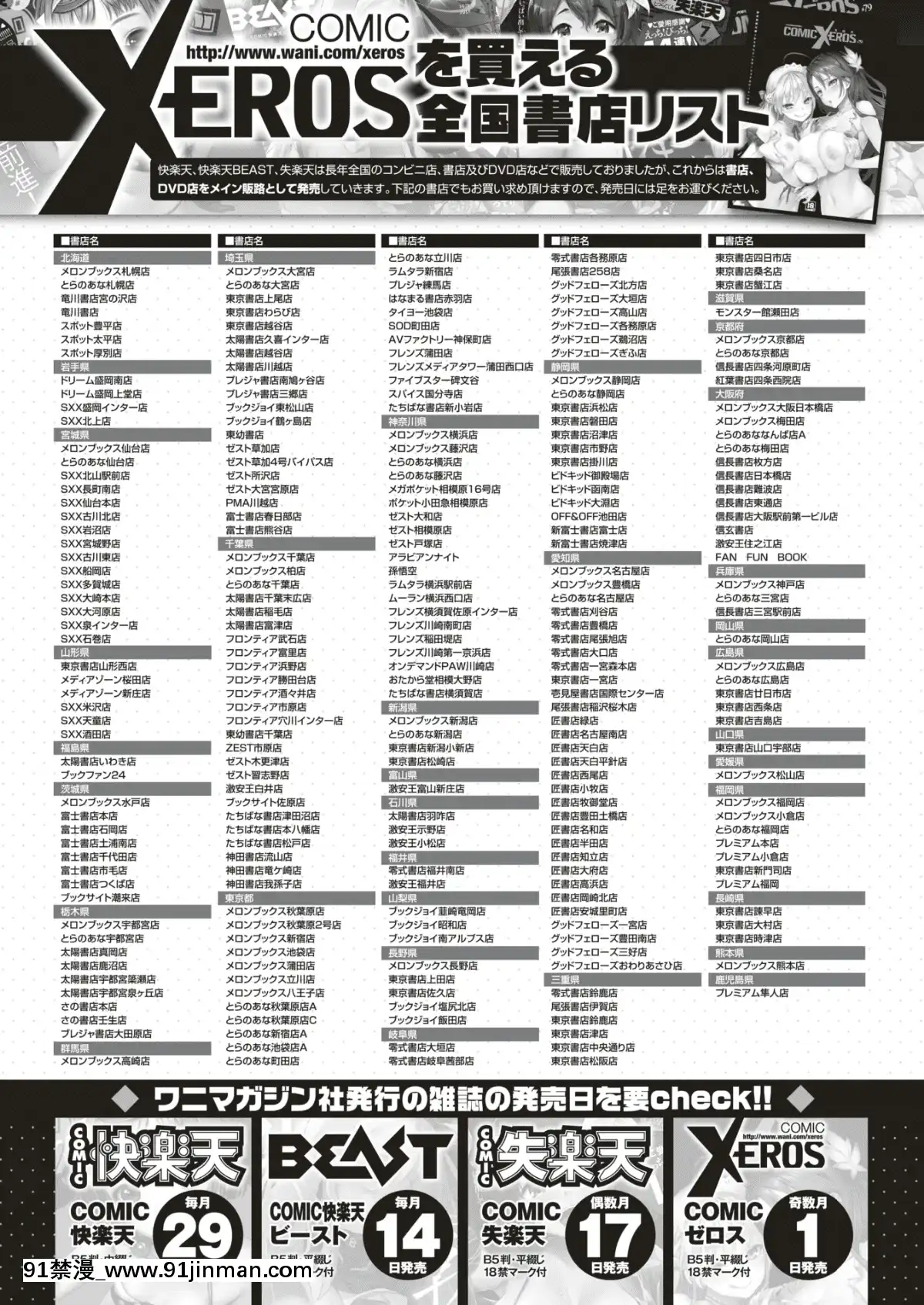 コミックゼロス-#79-[DL版][h漫畫 耽美]