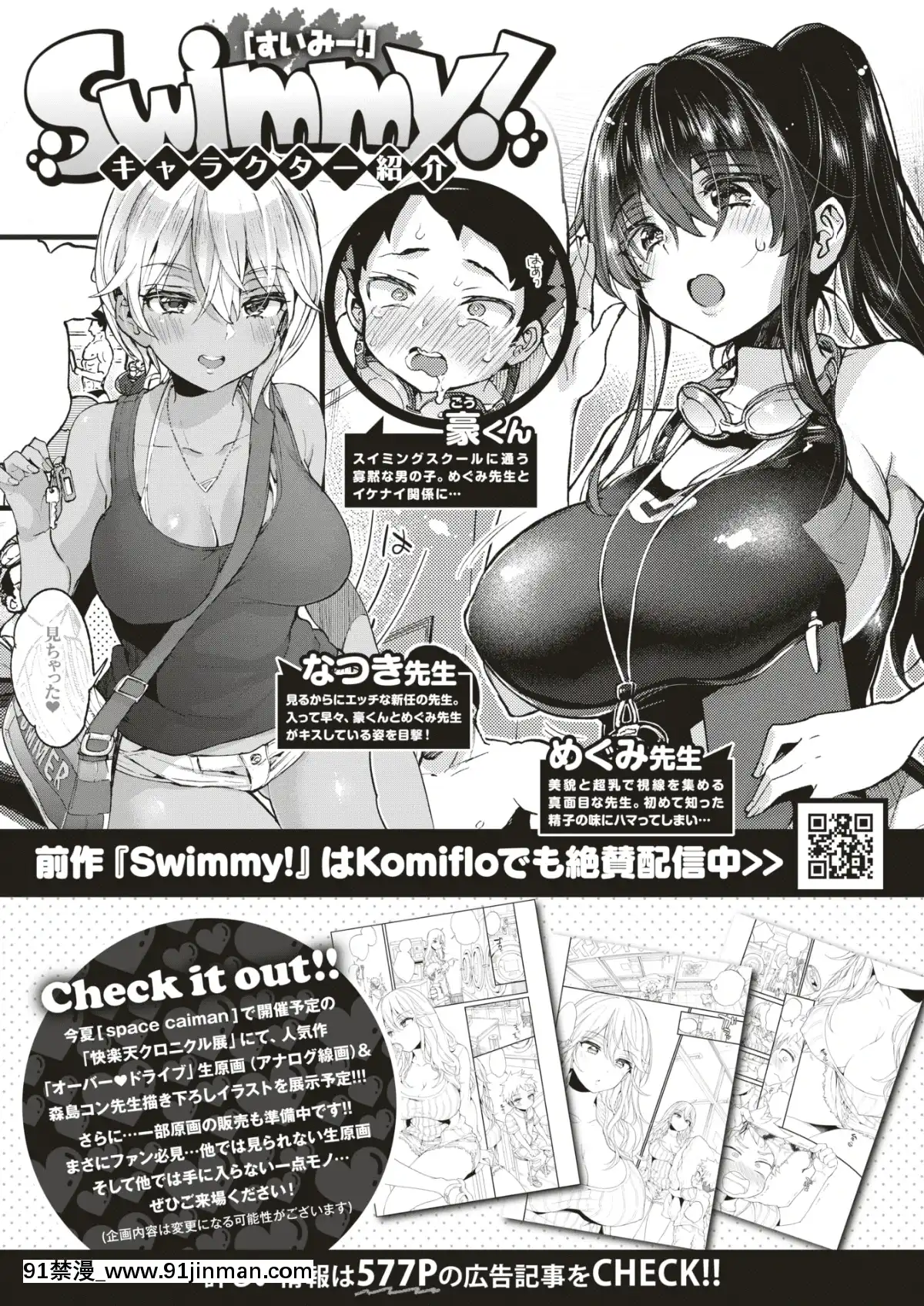 コミックゼロス-#79-[DL版][h漫畫 耽美]