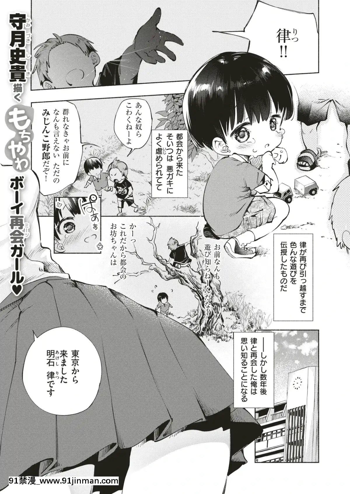 コミックゼロス-#79-[DL版][h漫畫 耽美]