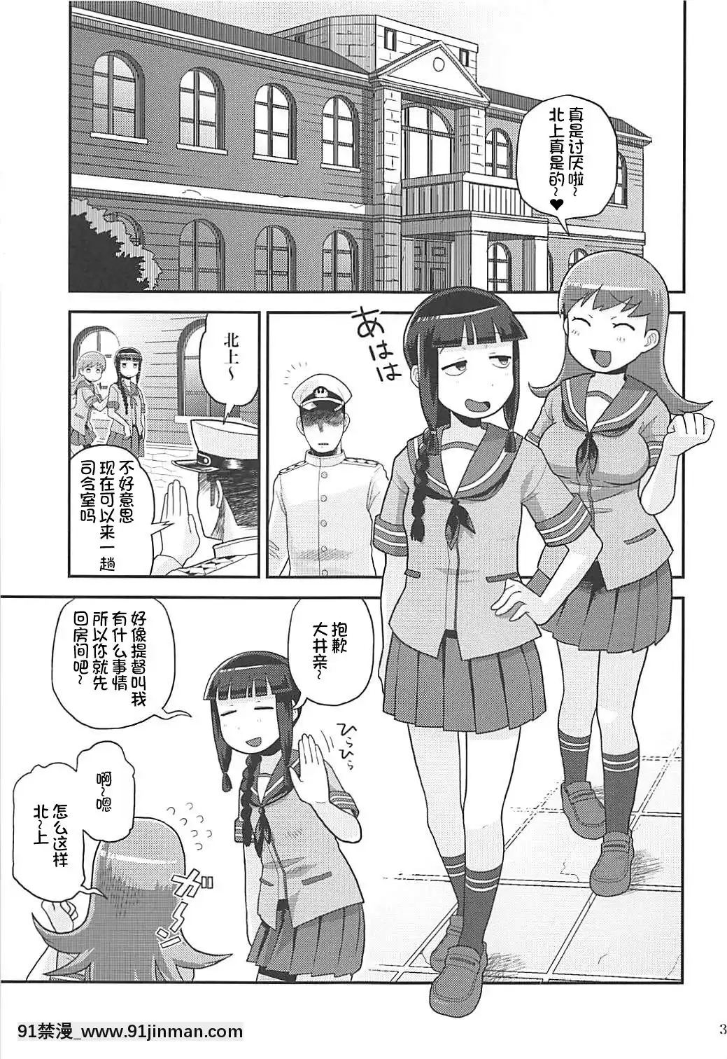 [不咕鳥漢化組](C89)-[カスミイーター-(脳みそ)]-北上さんにヌいてもらおう!-(艦隊これくしょん--艦これ-)[dell s22 18h]