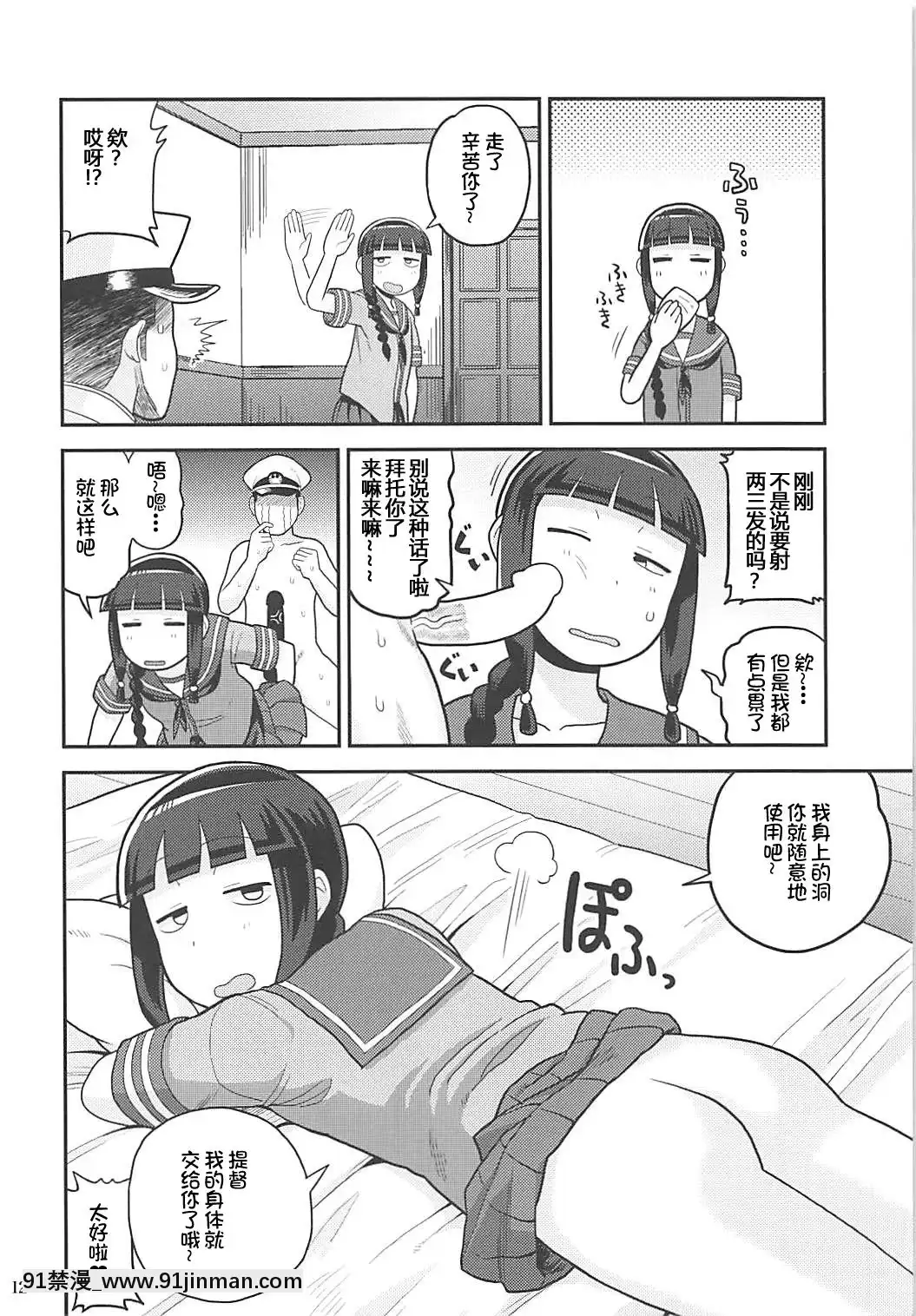 [不咕鳥漢化組](C89)-[カスミイーター-(脳みそ)]-北上さんにヌいてもらおう!-(艦隊これくしょん--艦これ-)[dell s22 18h]