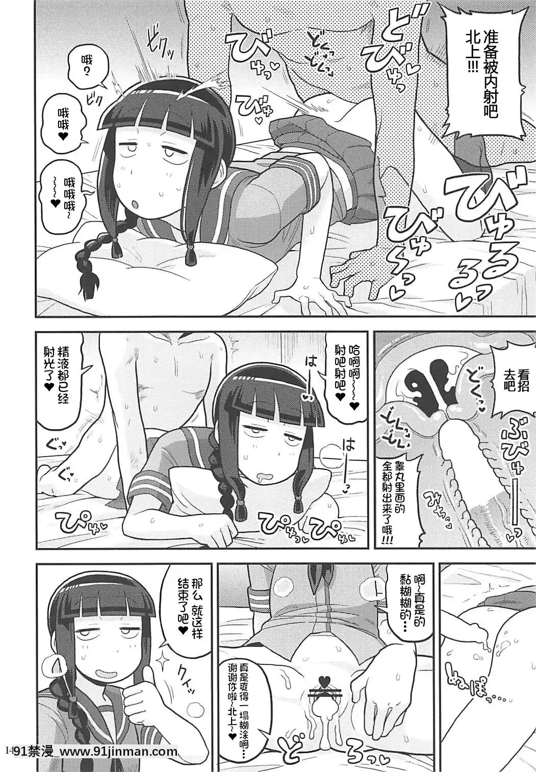 [不咕鳥漢化組](C89)-[カスミイーター-(脳みそ)]-北上さんにヌいてもらおう!-(艦隊これくしょん--艦これ-)[dell s22 18h]
