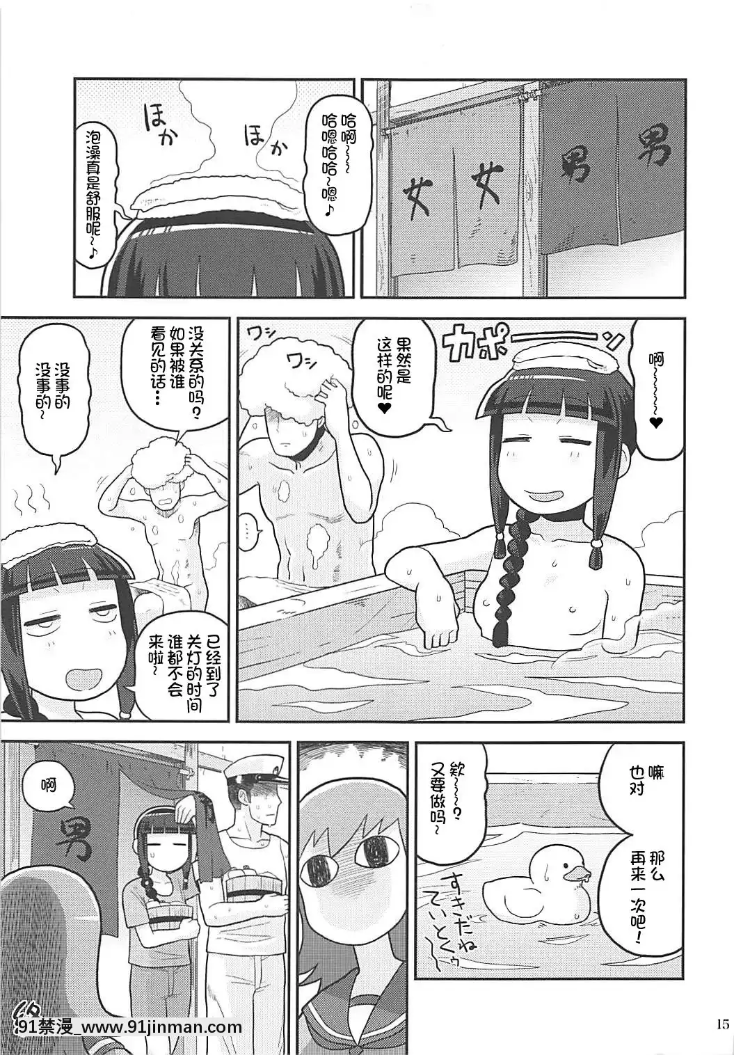 [不咕鳥漢化組](C89)-[カスミイーター-(脳みそ)]-北上さんにヌいてもらおう!-(艦隊これくしょん--艦これ-)[dell s22 18h]