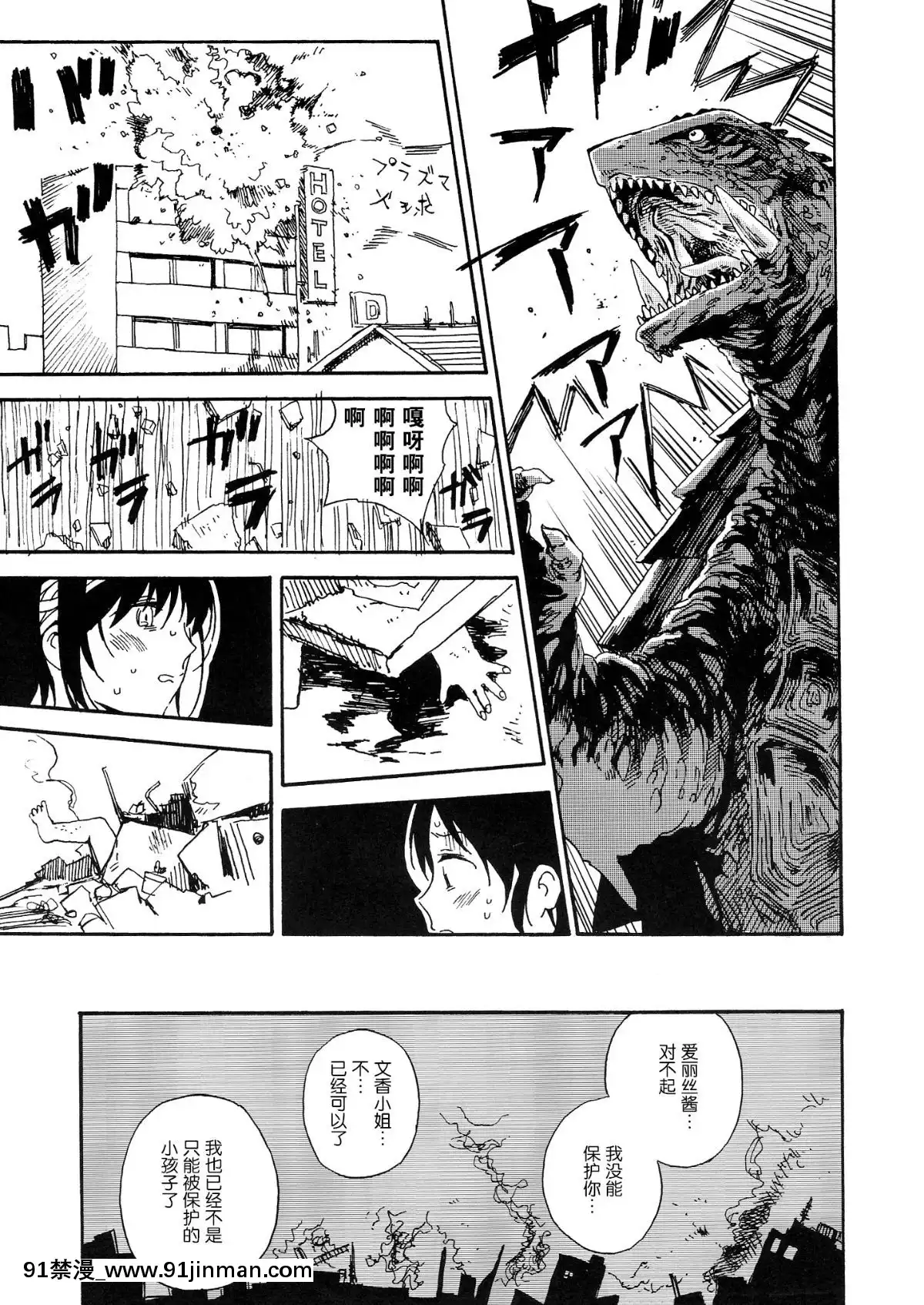 [個人漢化][なんこつ揚げライス-(kyo1)]-ゴジラ・ガメラ・アインフェリア-大偶像総淫行-(アイドルマスター-シンデレラガールズ)[coup de fatigue vers 18h]