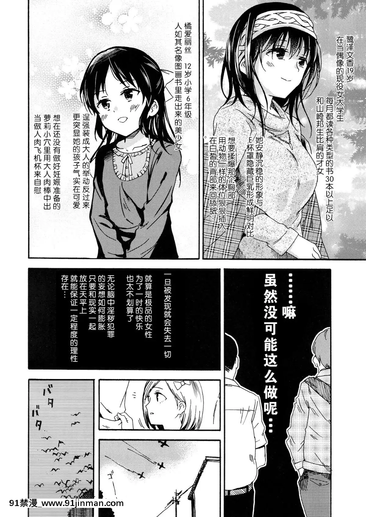 [個人漢化][なんこつ揚げライス-(kyo1)]-ゴジラ・ガメラ・アインフェリア-大偶像総淫行-(アイドルマスター-シンデレラガールズ)[coup de fatigue vers 18h]