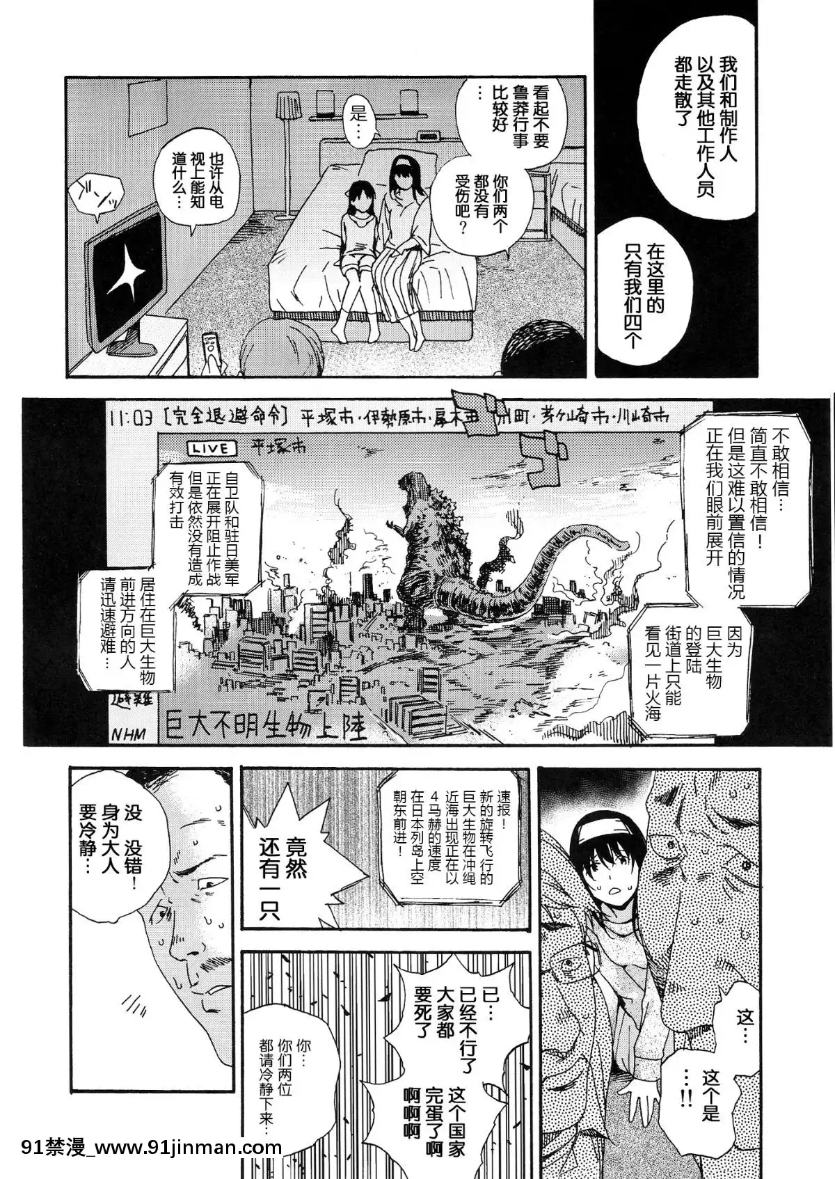 [個人漢化][なんこつ揚げライス-(kyo1)]-ゴジラ・ガメラ・アインフェリア-大偶像総淫行-(アイドルマスター-シンデレラガールズ)[coup de fatigue vers 18h]