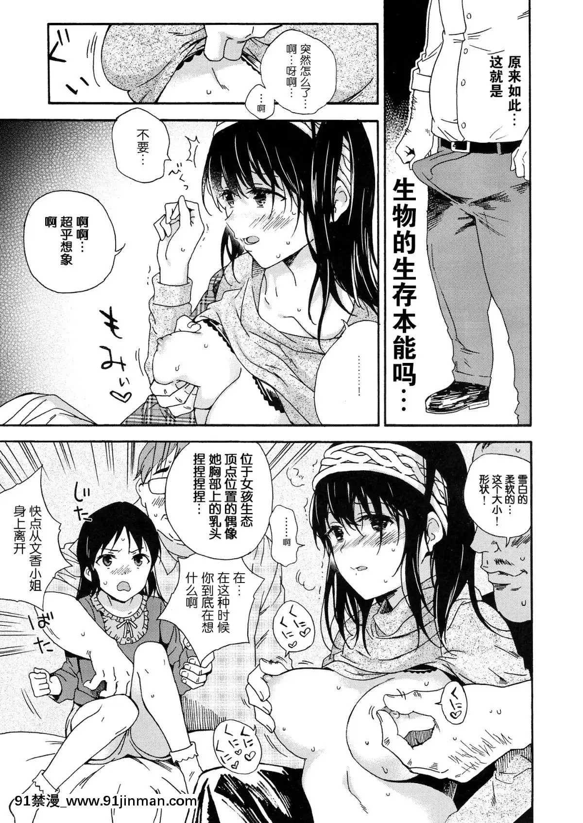 [個人漢化][なんこつ揚げライス-(kyo1)]-ゴジラ・ガメラ・アインフェリア-大偶像総淫行-(アイドルマスター-シンデレラガールズ)[coup de fatigue vers 18h]