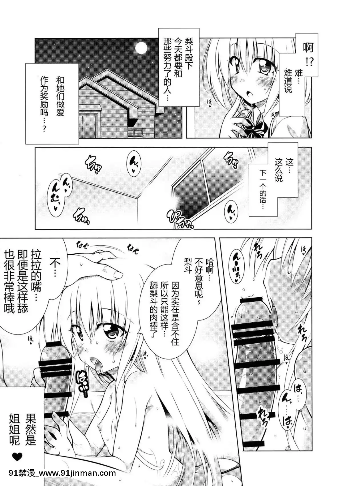 (C90)-[BBG-(葵蜜柑)]-リトさんのハーレム性活4-(ToLOVEる-ダークネス)-[中國翻訳][tva gatineau ottawa 18h]