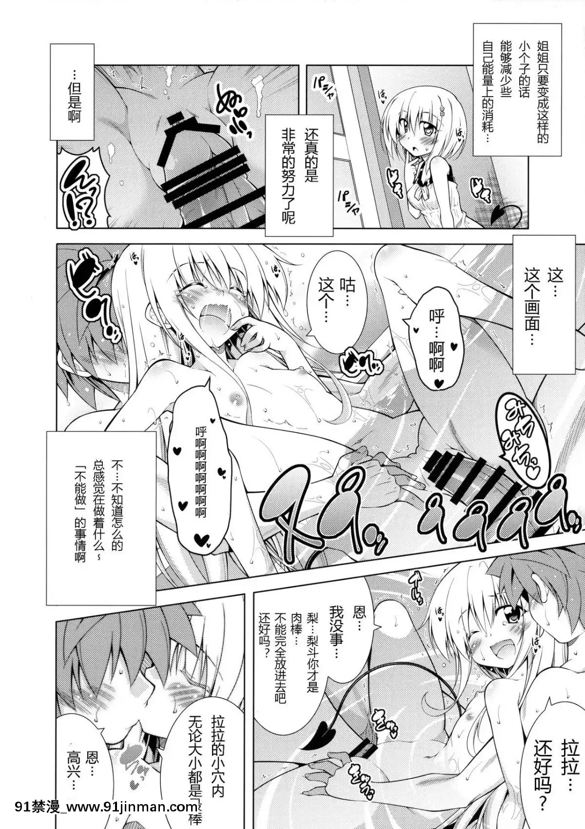 (C90)-[BBG-(葵蜜柑)]-リトさんのハーレム性活4-(ToLOVEる-ダークネス)-[中國翻訳][tva gatineau ottawa 18h]