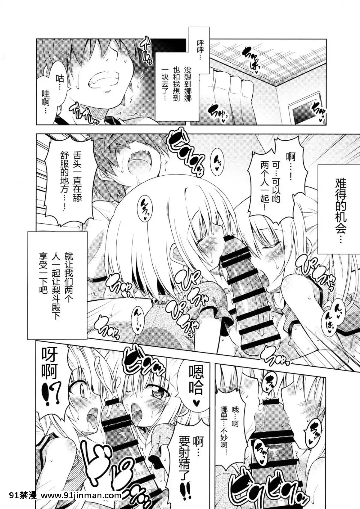(C90)-[BBG-(葵蜜柑)]-リトさんのハーレム性活4-(ToLOVEる-ダークネス)-[中國翻訳][tva gatineau ottawa 18h]
