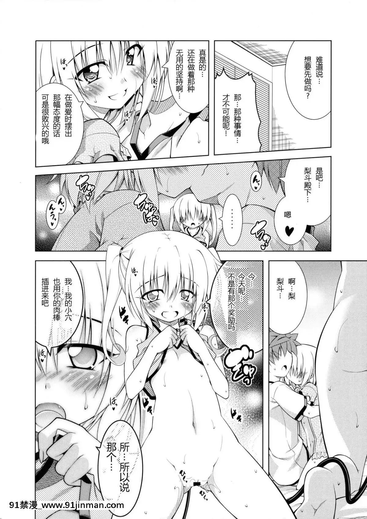 (C90)-[BBG-(葵蜜柑)]-リトさんのハーレム性活4-(ToLOVEる-ダークネス)-[中國翻訳][tva gatineau ottawa 18h]