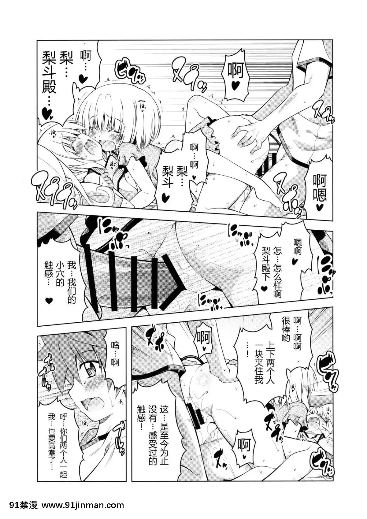 (C90)-[BBG-(葵蜜柑)]-リトさんのハーレム性活4-(ToLOVEる-ダークネス)-[中國翻訳][tva gatineau ottawa 18h]