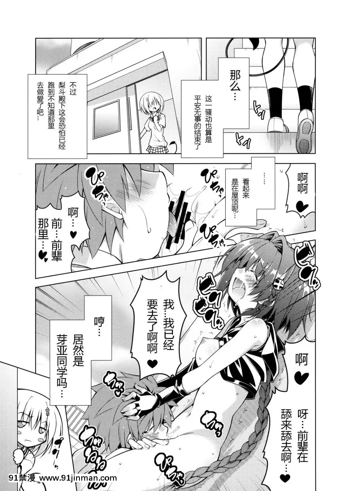 (C90)-[BBG-(葵蜜柑)]-リトさんのハーレム性活4-(ToLOVEる-ダークネス)-[中國翻訳][tva gatineau ottawa 18h]