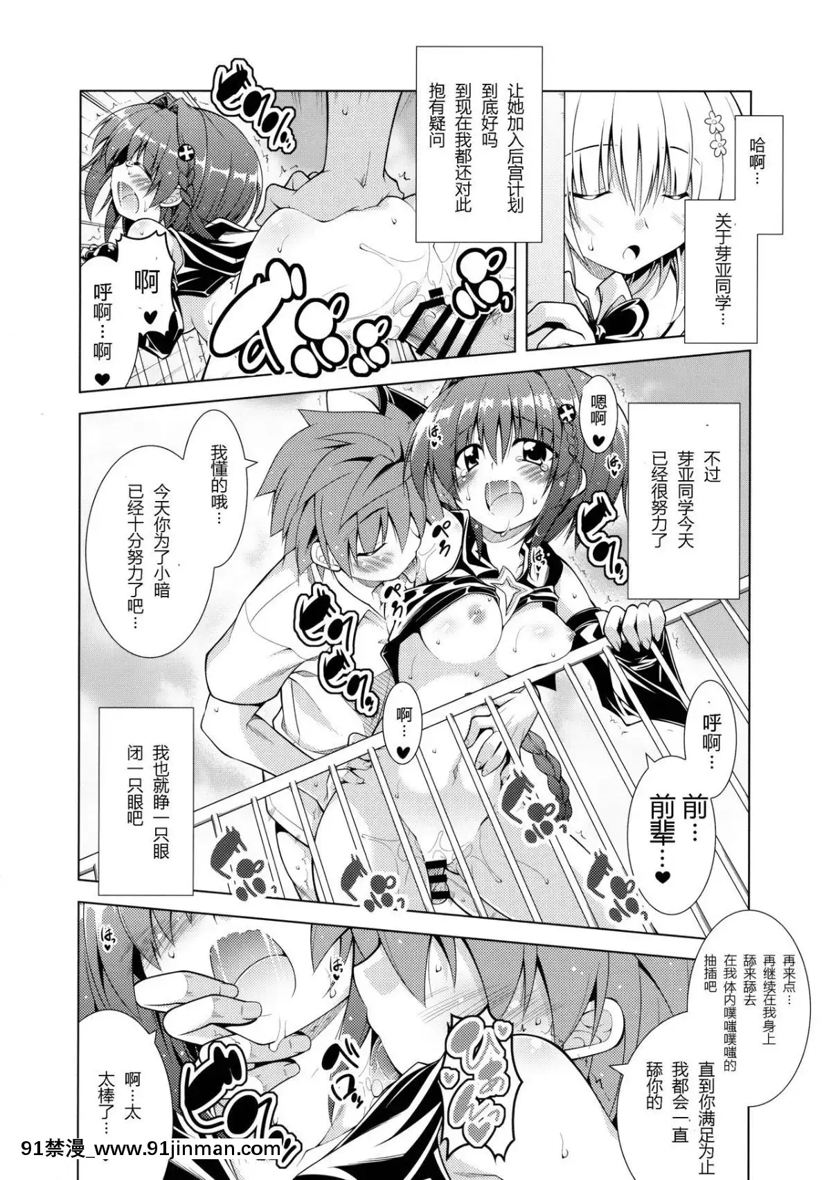 (C90)-[BBG-(葵蜜柑)]-リトさんのハーレム性活4-(ToLOVEる-ダークネス)-[中國翻訳][tva gatineau ottawa 18h]