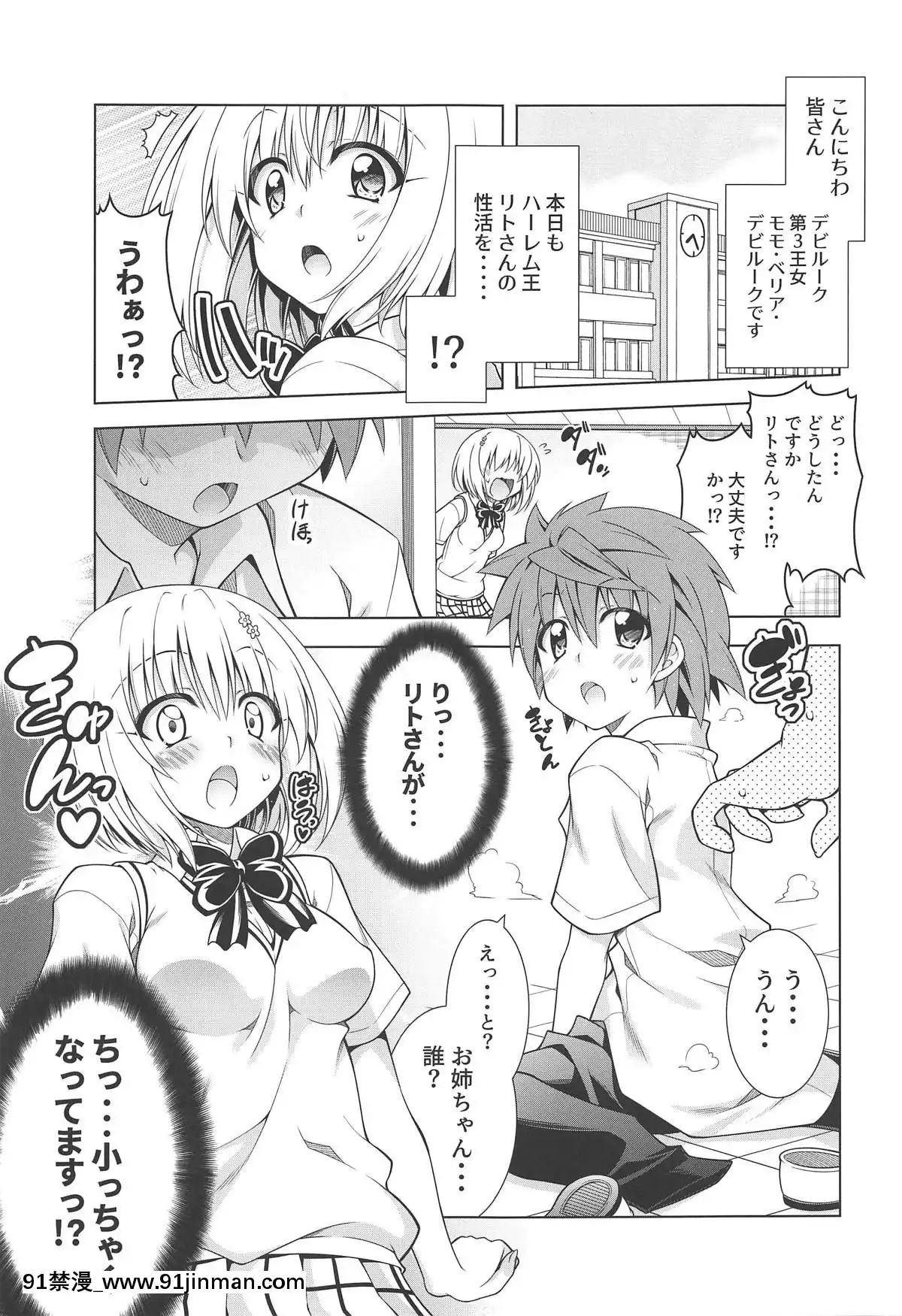 (COMIC1☆15)-[BBG-(葵蜜柑)]-リトさんのハーレム性活7-(ToLOVEる-ダークネス)[電影 18禁]