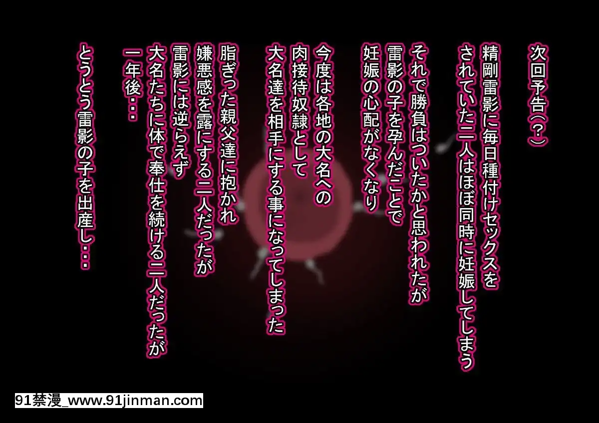 [NARUHO堂-(なるほど)]-真・淫忍道「白眼姫VS種付大砲」[18禁 ビデオ]