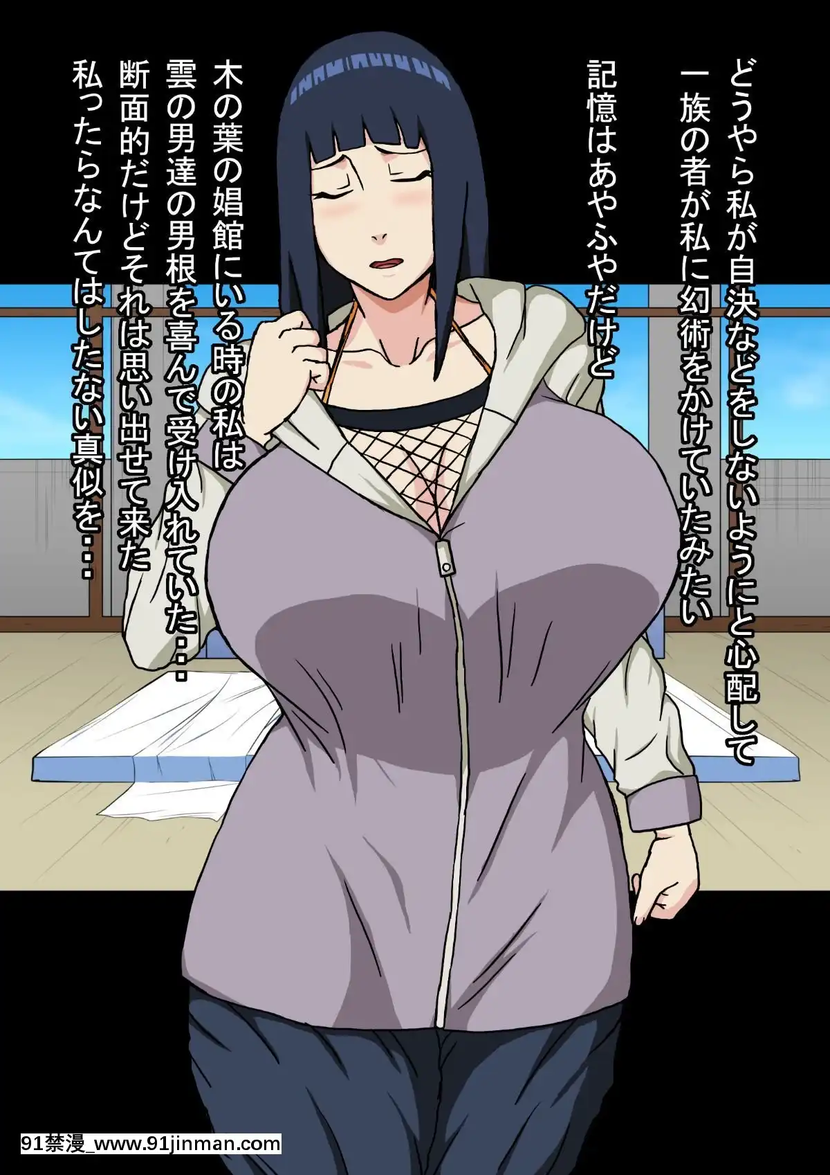 [NARUHO堂-(なるほど)]-真・淫忍道「白眼姫VS種付大砲」[18禁 ビデオ]