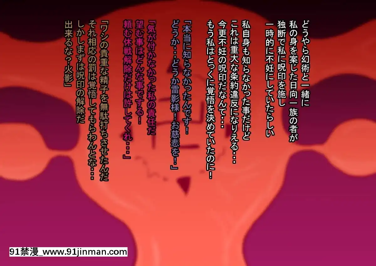 [NARUHO堂-(なるほど)]-真・淫忍道「白眼姫VS種付大砲」[18禁 ビデオ]