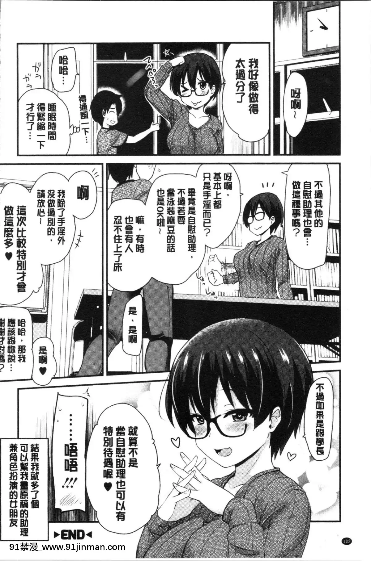 [4K漢化組][聖☆司]-オナアシ!～エロ漫畫家のオナニーを手伝う仕事～[scg-18h_vz.0]