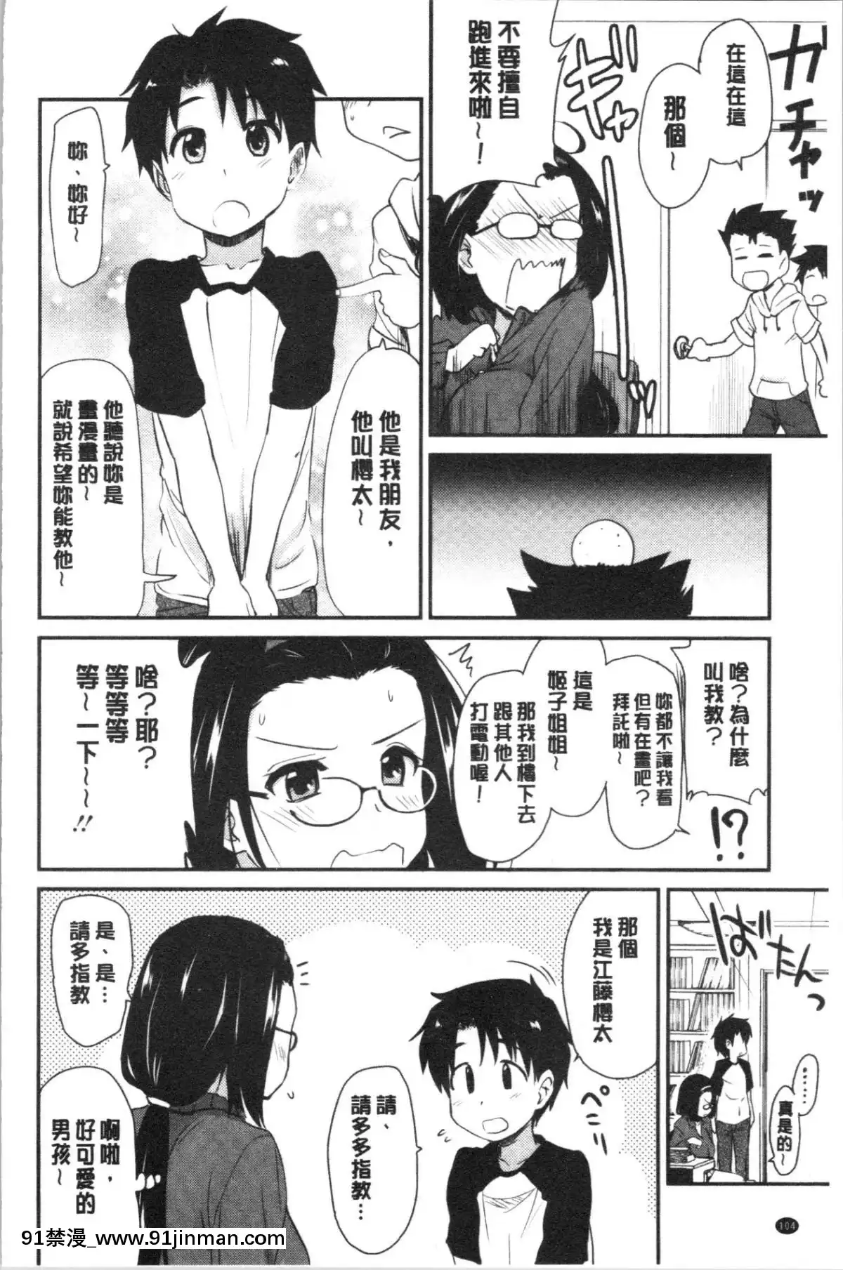[4K漢化組][聖☆司]-オナアシ!～エロ漫畫家のオナニーを手伝う仕事～[scg-18h_vz.0]