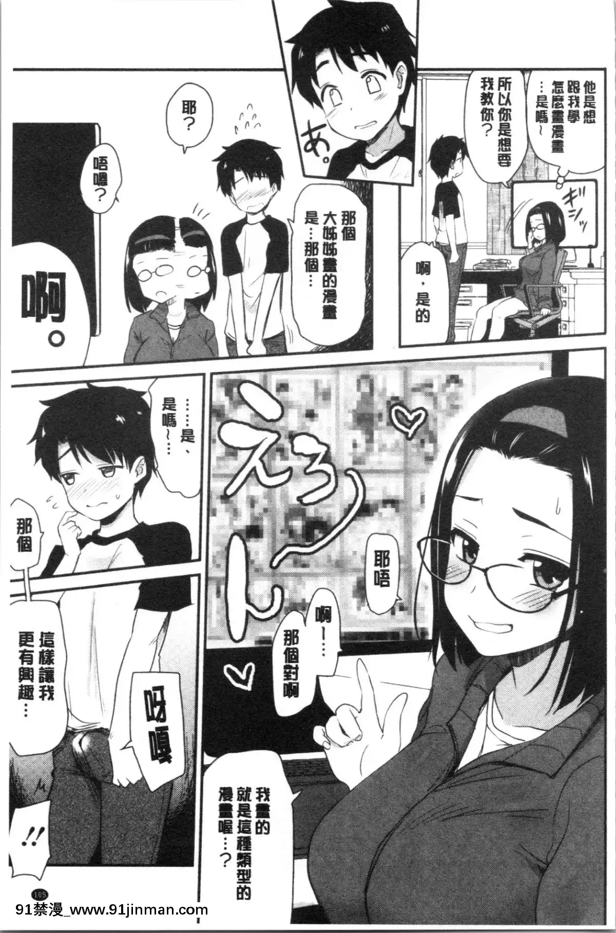[4K漢化組][聖☆司]-オナアシ!～エロ漫畫家のオナニーを手伝う仕事～[scg-18h_vz.0]